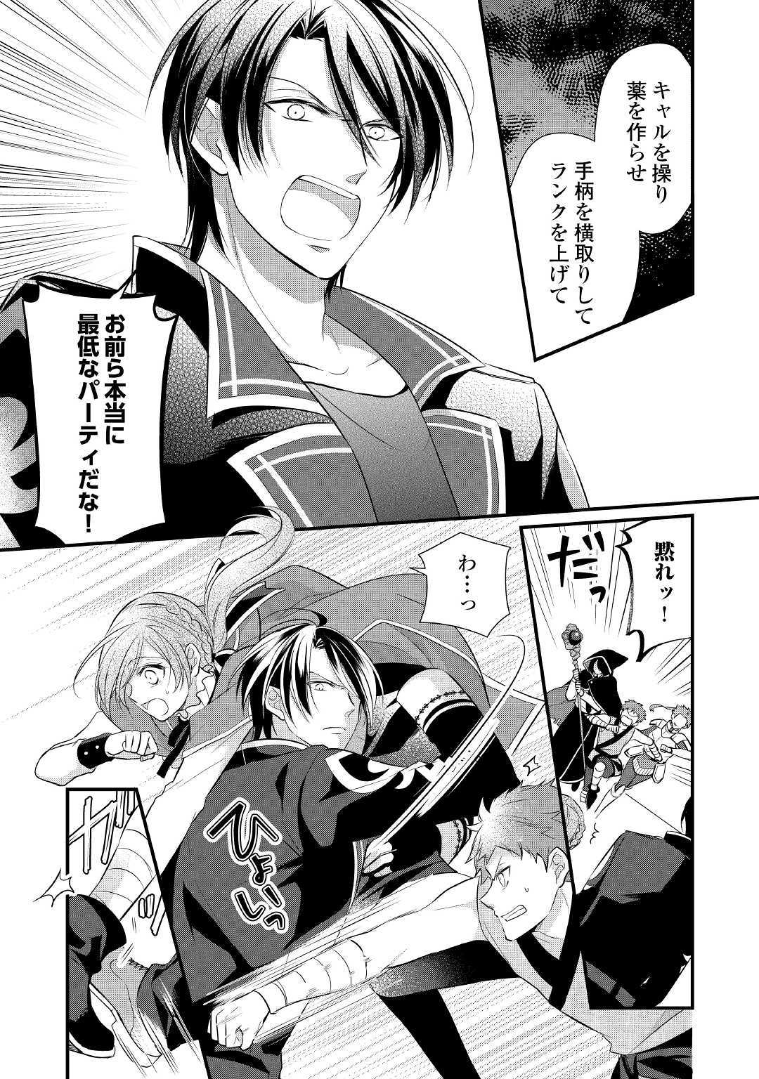 E RANK NO KUSUSHI - raw - Chapter 8 - https://jpdd.ccdd.to/JPDD/eranknokusushi/107530/gj530tol3d5.jpg