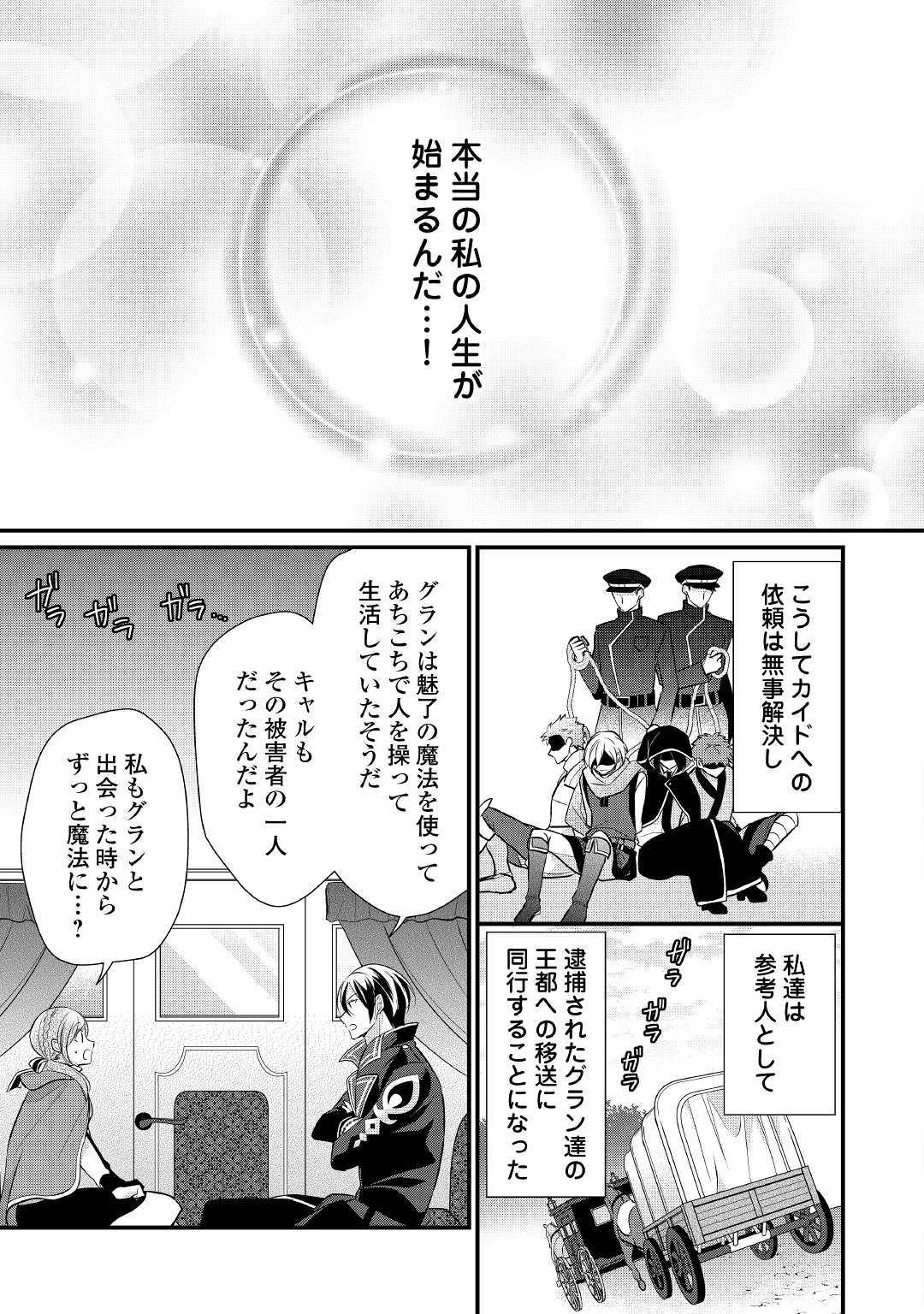 E RANK NO KUSUSHI - raw - Chapter 8 - https://jpdd.ccdd.to/JPDD/eranknokusushi/107530/i4toxvu4bab.jpg