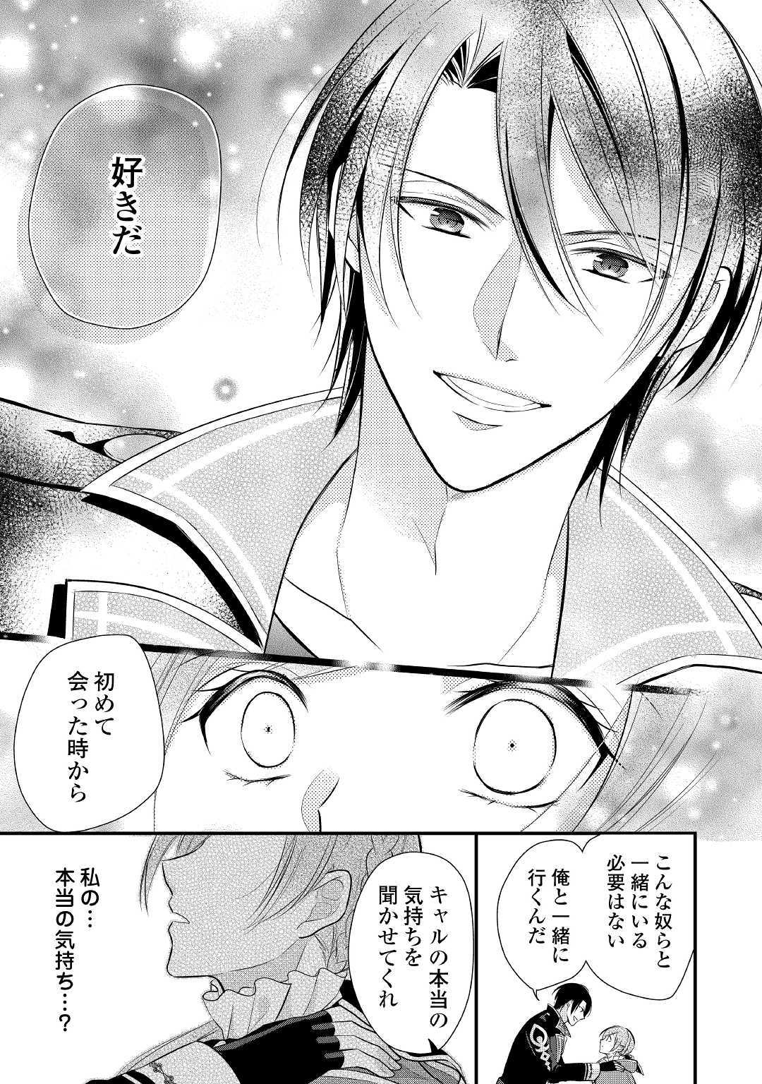 E RANK NO KUSUSHI - raw - Chapter 8 - https://jpdd.ccdd.to/JPDD/eranknokusushi/107530/kzr3kqnrhcd.jpg