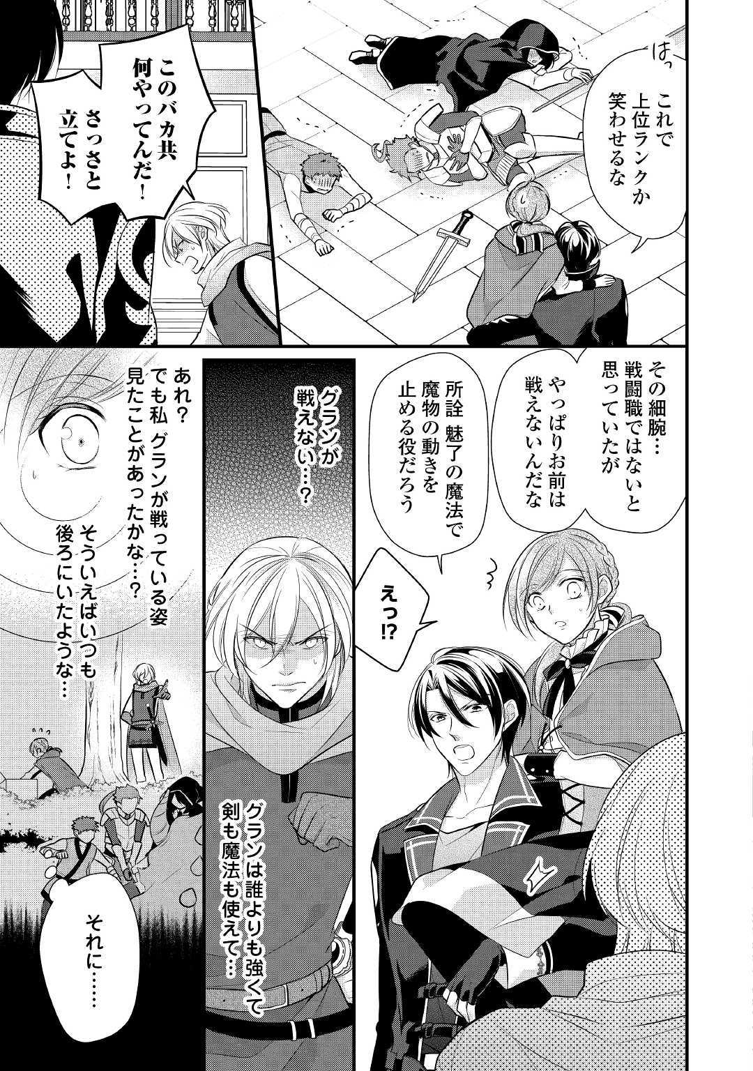 E RANK NO KUSUSHI - raw - Chapter 8 - https://jpdd.ccdd.to/JPDD/eranknokusushi/107530/nsl1iugnkvb.jpg