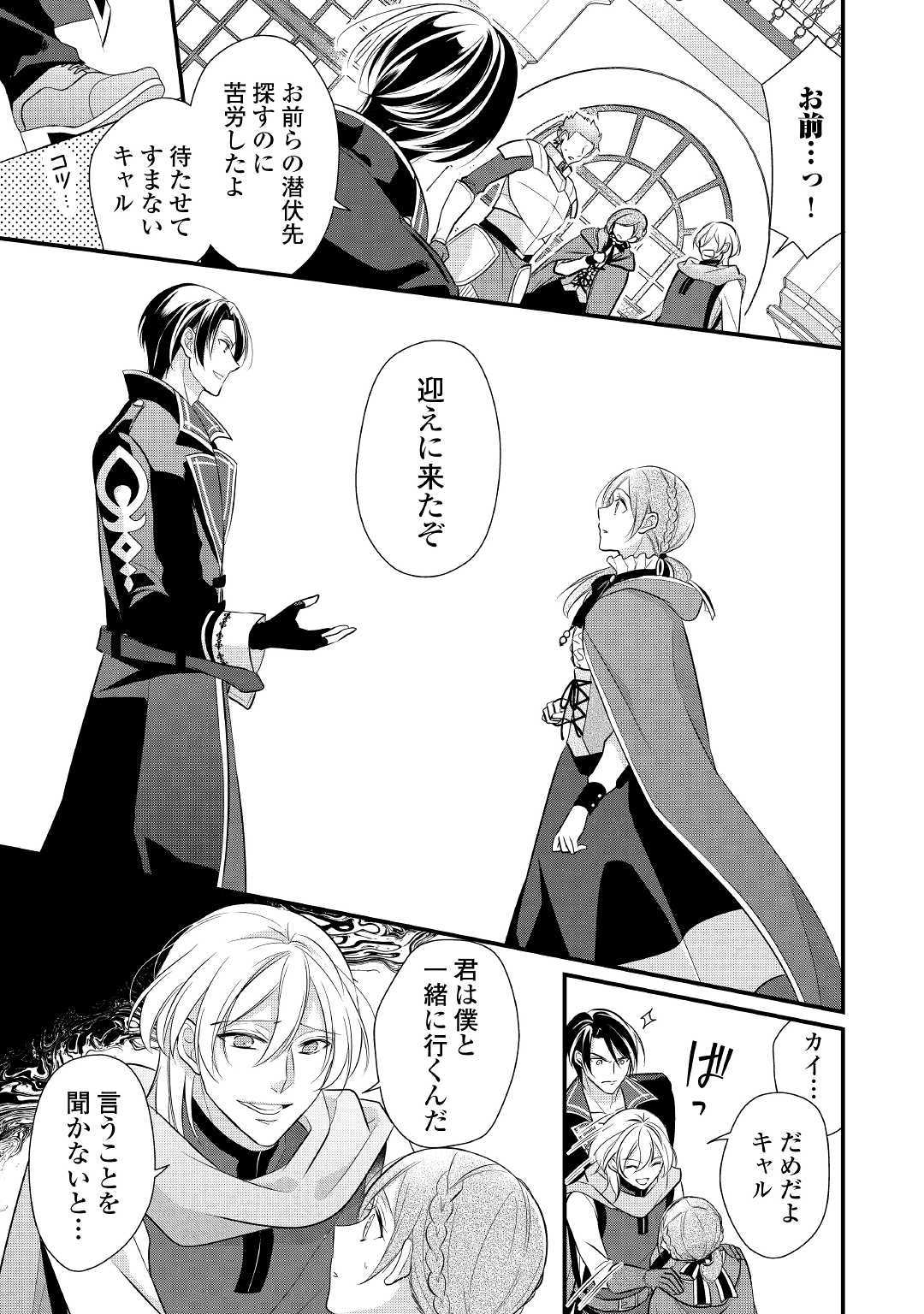E RANK NO KUSUSHI - raw - Chapter 8 - https://jpdd.ccdd.to/JPDD/eranknokusushi/107530/nwax2bibx4c.jpg