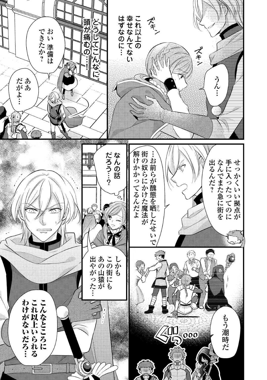 E RANK NO KUSUSHI - raw - Chapter 8 - https://jpdd.ccdd.to/JPDD/eranknokusushi/107530/ojjiinr5rue.jpg