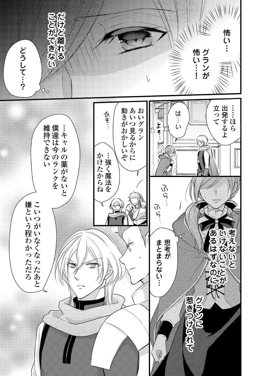 E RANK NO KUSUSHI - raw - Chapter 8 - https://jpdd.ccdd.to/JPDD/eranknokusushi/107530/otggszy54lc.jpg