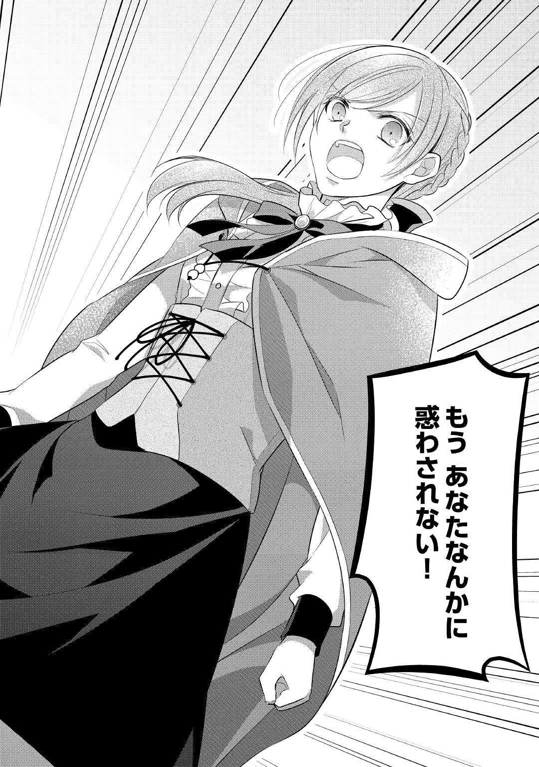 E RANK NO KUSUSHI - raw - Chapter 8 - https://jpdd.ccdd.to/JPDD/eranknokusushi/107530/pokerjw0rfg.jpg