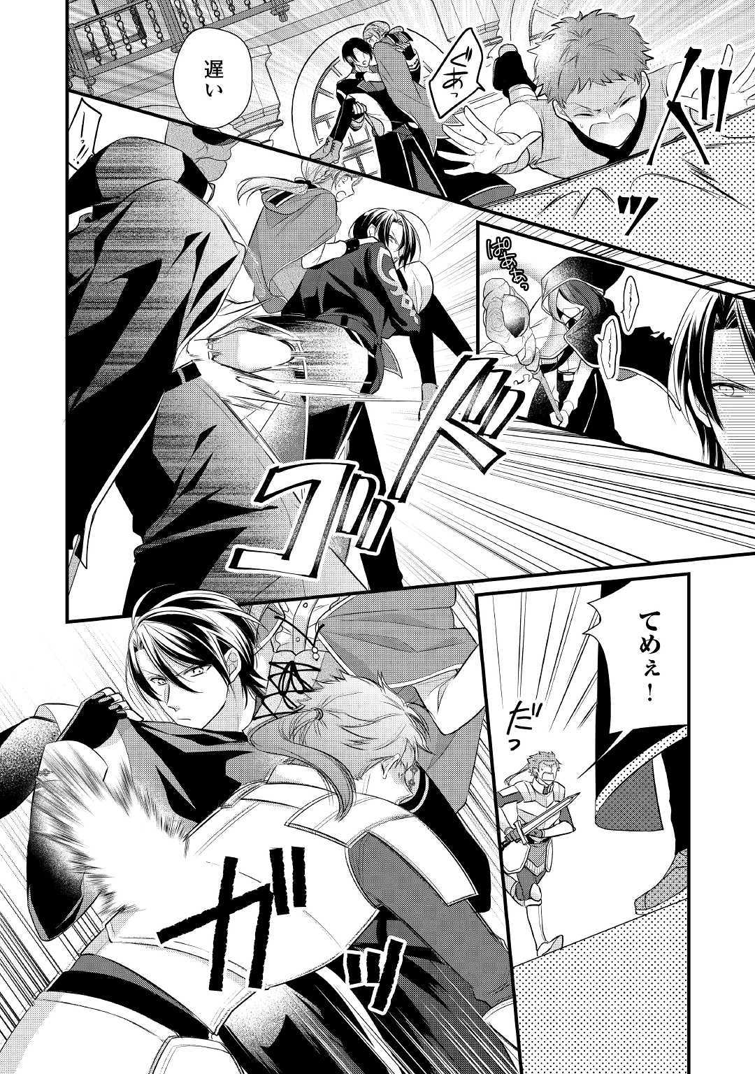 E RANK NO KUSUSHI - raw - Chapter 8 - https://jpdd.ccdd.to/JPDD/eranknokusushi/107530/qikl4pzcfek.jpg