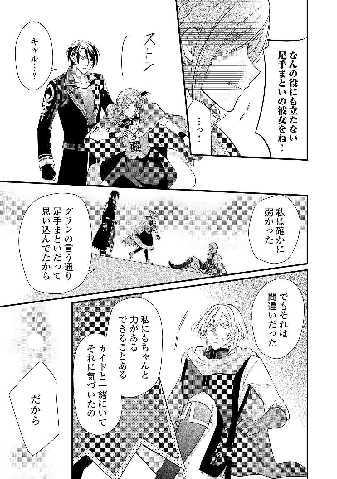 E RANK NO KUSUSHI - raw - Chapter 8 - https://jpdd.ccdd.to/JPDD/eranknokusushi/107530/r4m2be0vpw2.jpg