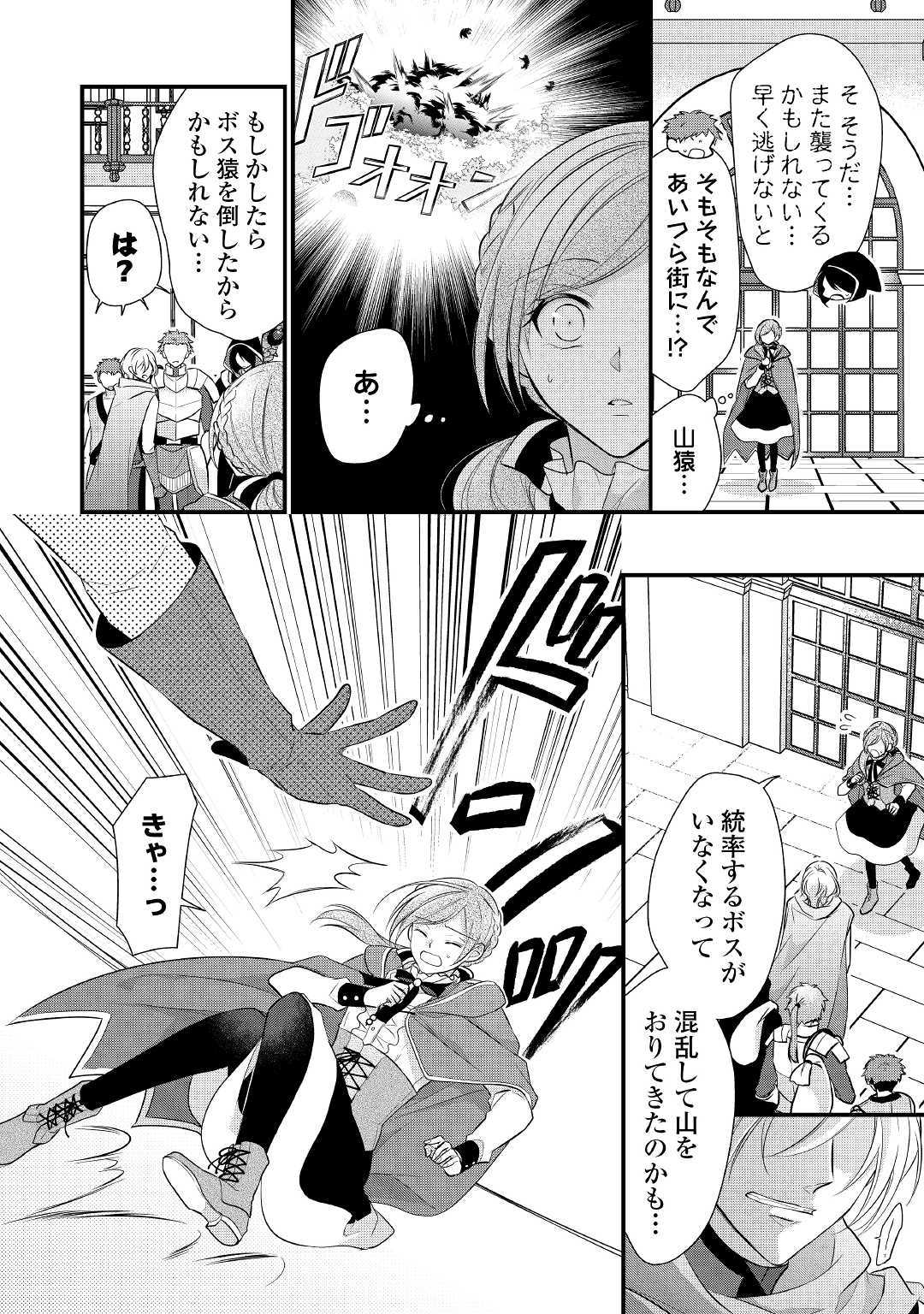 E RANK NO KUSUSHI - raw - Chapter 8 - https://jpdd.ccdd.to/JPDD/eranknokusushi/107530/rlaqephdity.jpg