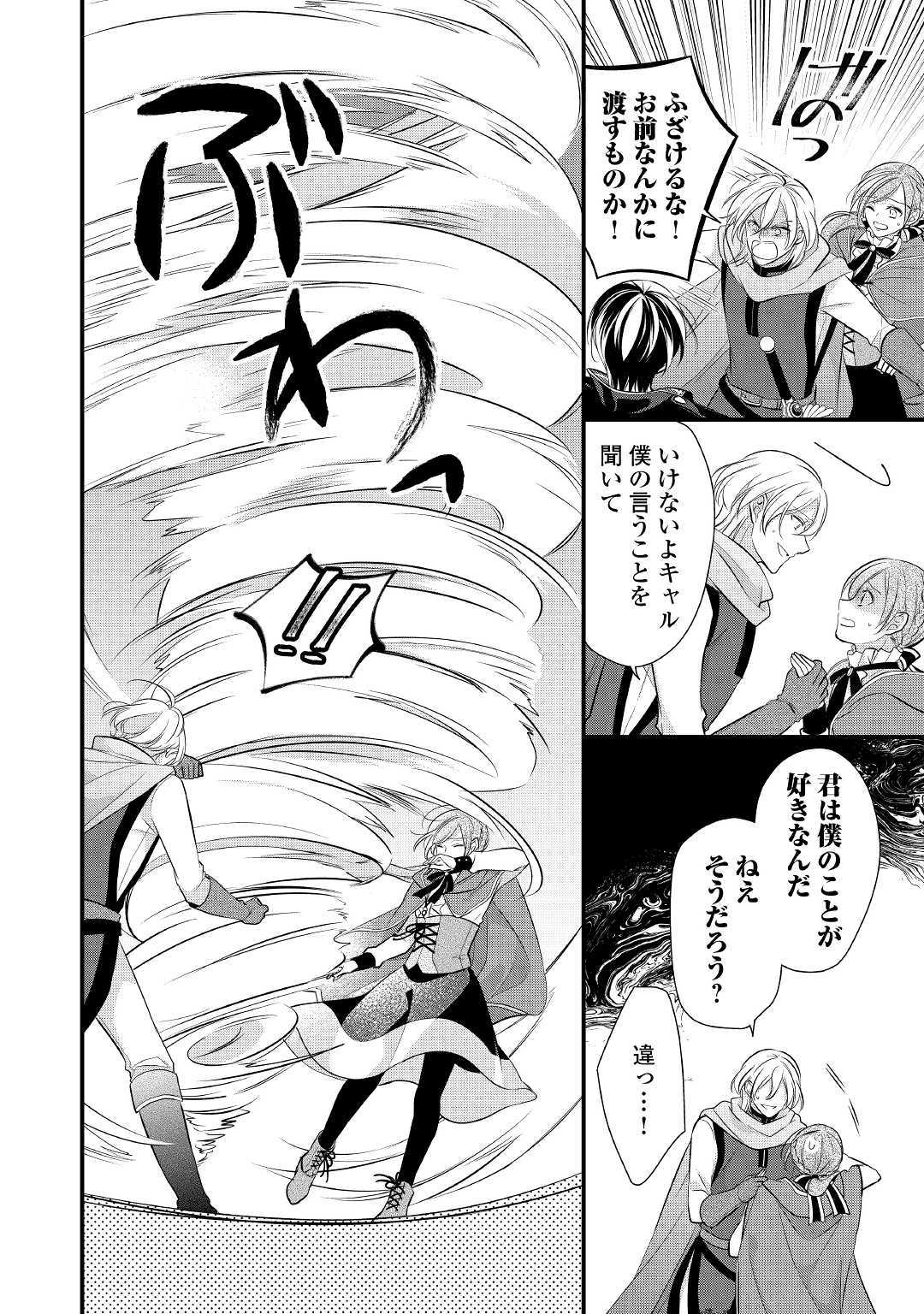 E RANK NO KUSUSHI - raw - Chapter 8 - https://jpdd.ccdd.to/JPDD/eranknokusushi/107530/rycqwotue3h.jpg
