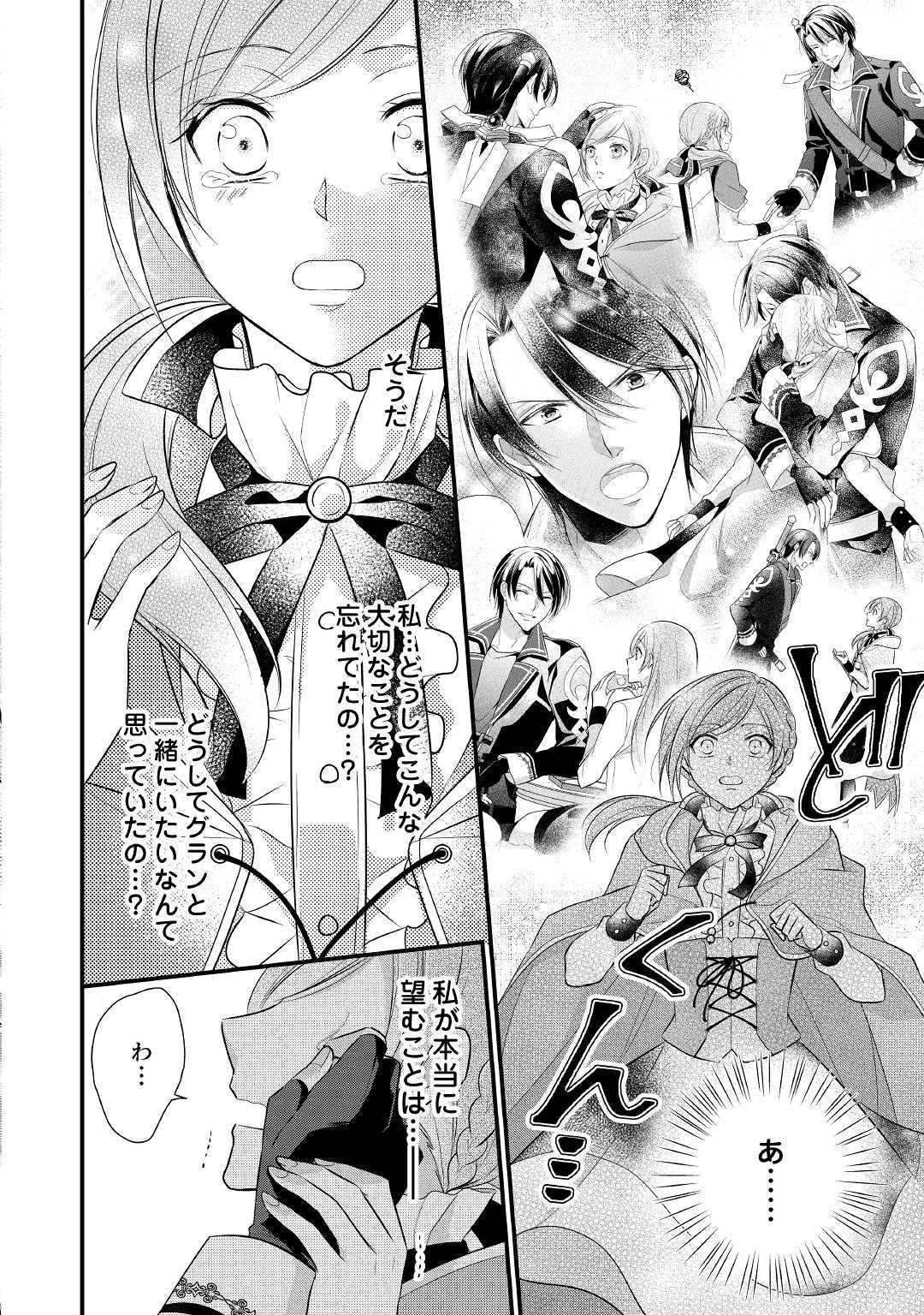 E RANK NO KUSUSHI - raw - Chapter 8 - https://jpdd.ccdd.to/JPDD/eranknokusushi/107530/t1q3g0xrcjv.jpg