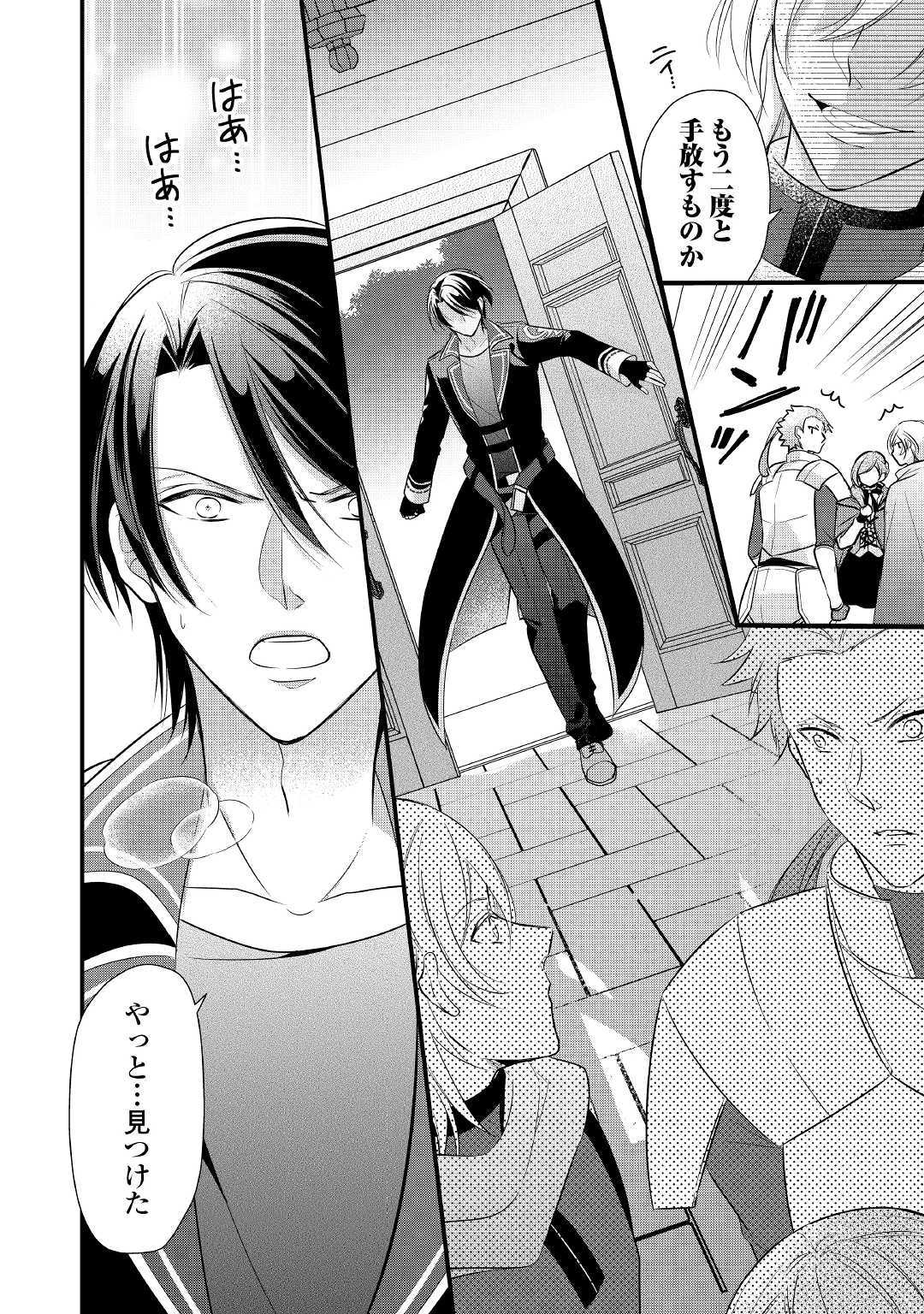 E RANK NO KUSUSHI - raw - Chapter 8 - https://jpdd.ccdd.to/JPDD/eranknokusushi/107530/uwvpu2wy13p.jpg
