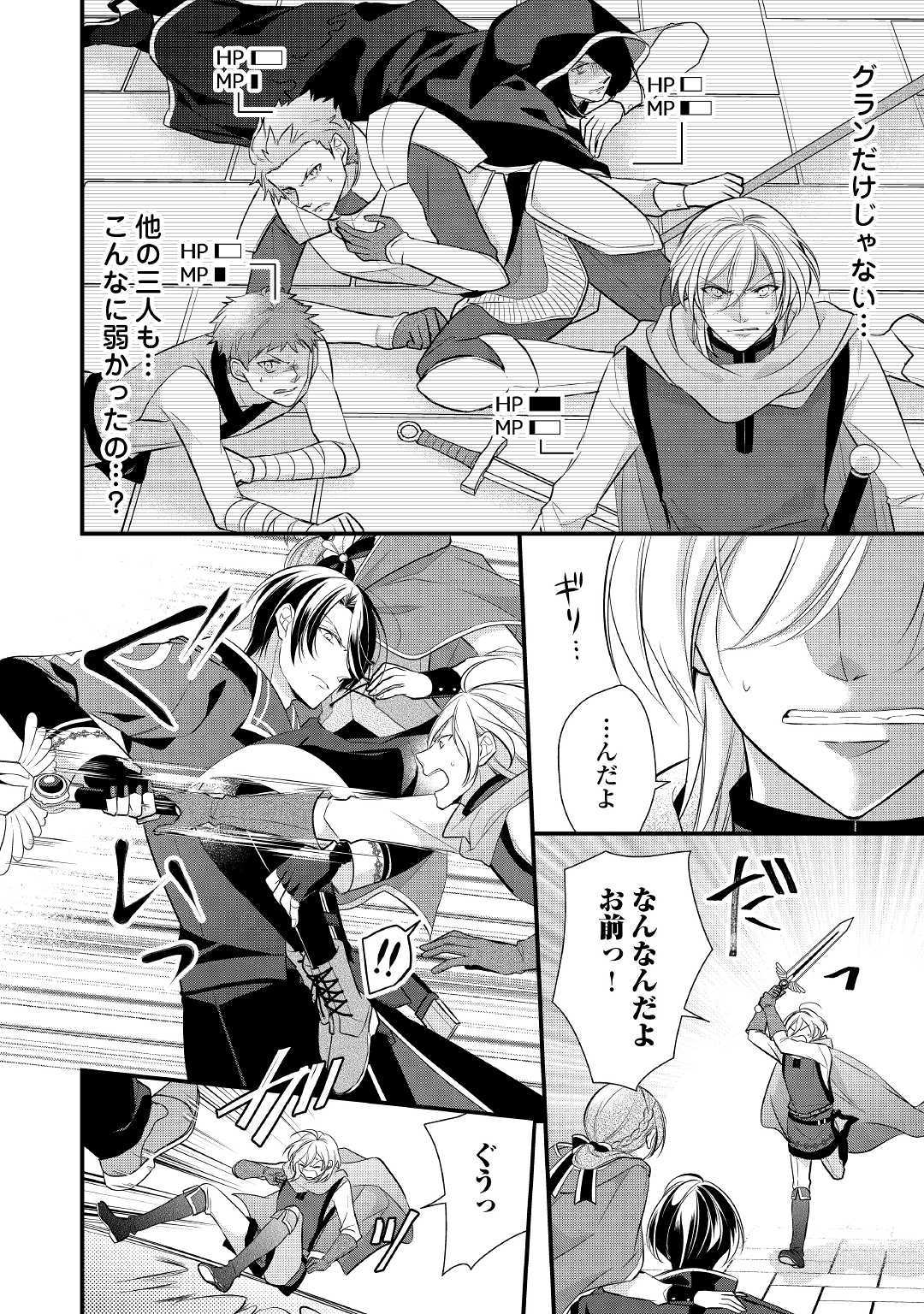E RANK NO KUSUSHI - raw - Chapter 8 - https://jpdd.ccdd.to/JPDD/eranknokusushi/107530/vfbze5udwkg.jpg