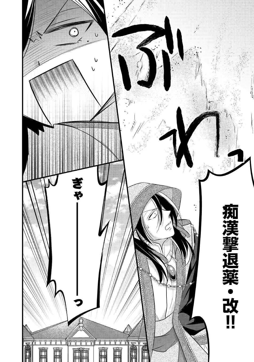 E RANK NO KUSUSHI - raw - Chapter 9 - https://jpdd.ccdd.to/JPDD/eranknokusushi/109673/0mgyua5lro0.jpg