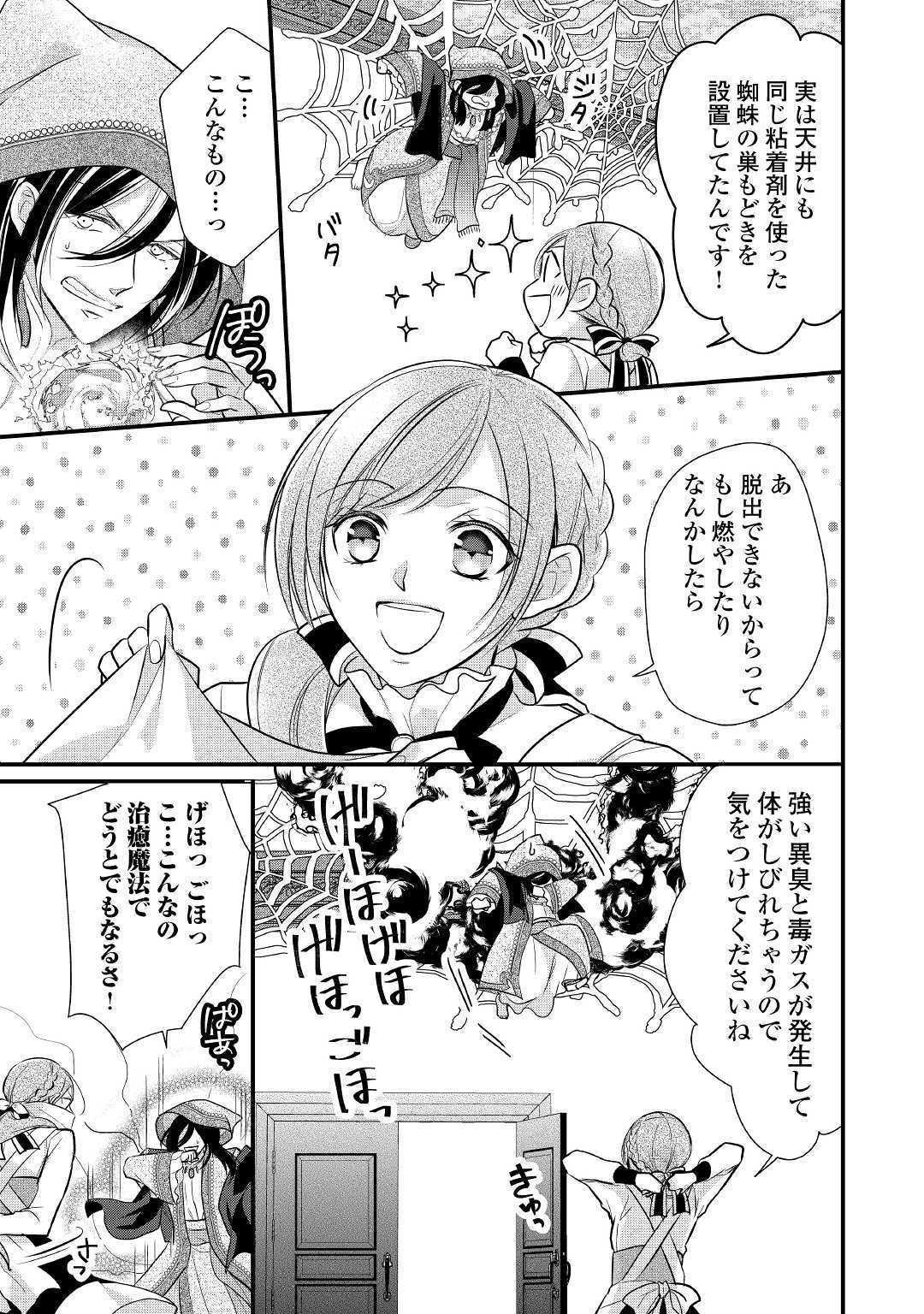 E RANK NO KUSUSHI - raw - Chapter 9 - https://jpdd.ccdd.to/JPDD/eranknokusushi/109673/0rm2elnbss3.jpg