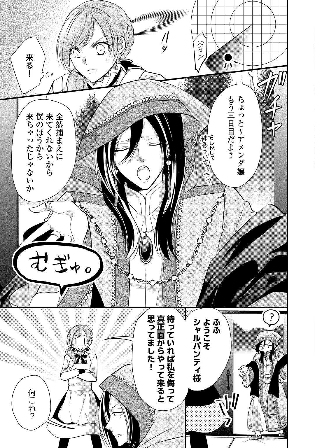 E RANK NO KUSUSHI - raw - Chapter 9 - https://jpdd.ccdd.to/JPDD/eranknokusushi/109673/1bme44yyqdl.jpg