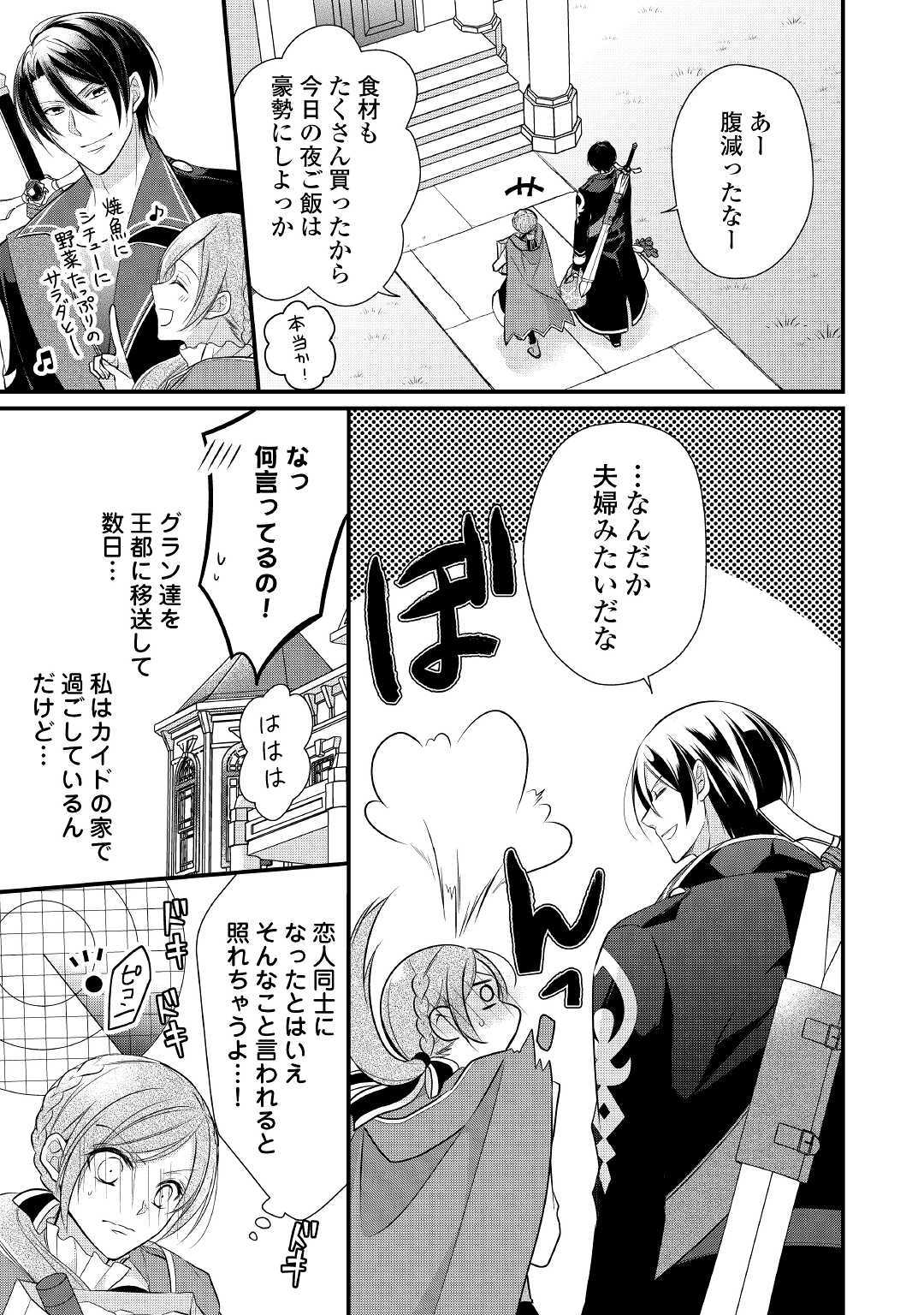 E RANK NO KUSUSHI - raw - Chapter 9 - https://jpdd.ccdd.to/JPDD/eranknokusushi/109673/2dzdhkegyxz.jpg