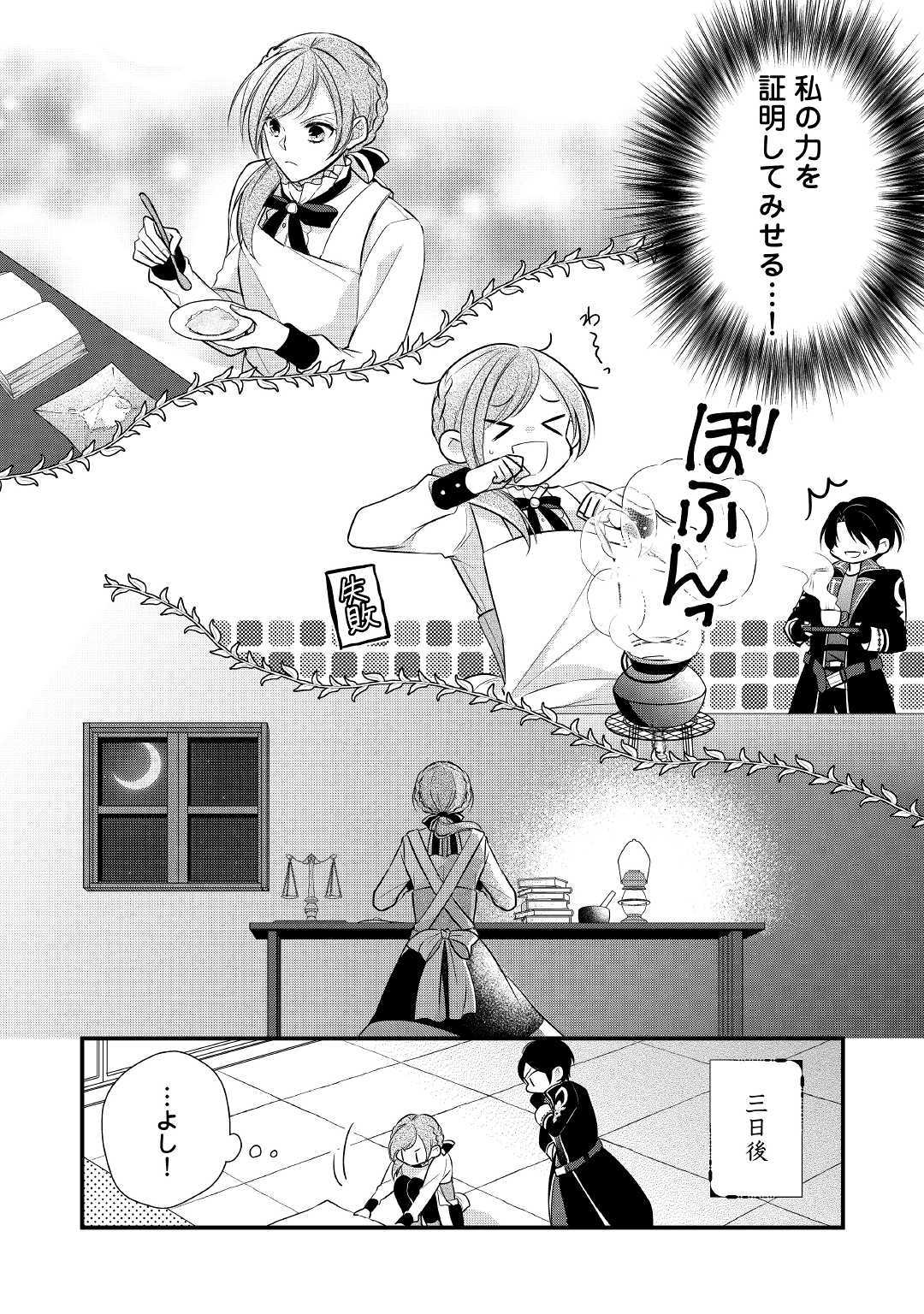 E RANK NO KUSUSHI - raw - Chapter 9 - https://jpdd.ccdd.to/JPDD/eranknokusushi/109673/2pbqhcmsdd0.jpg