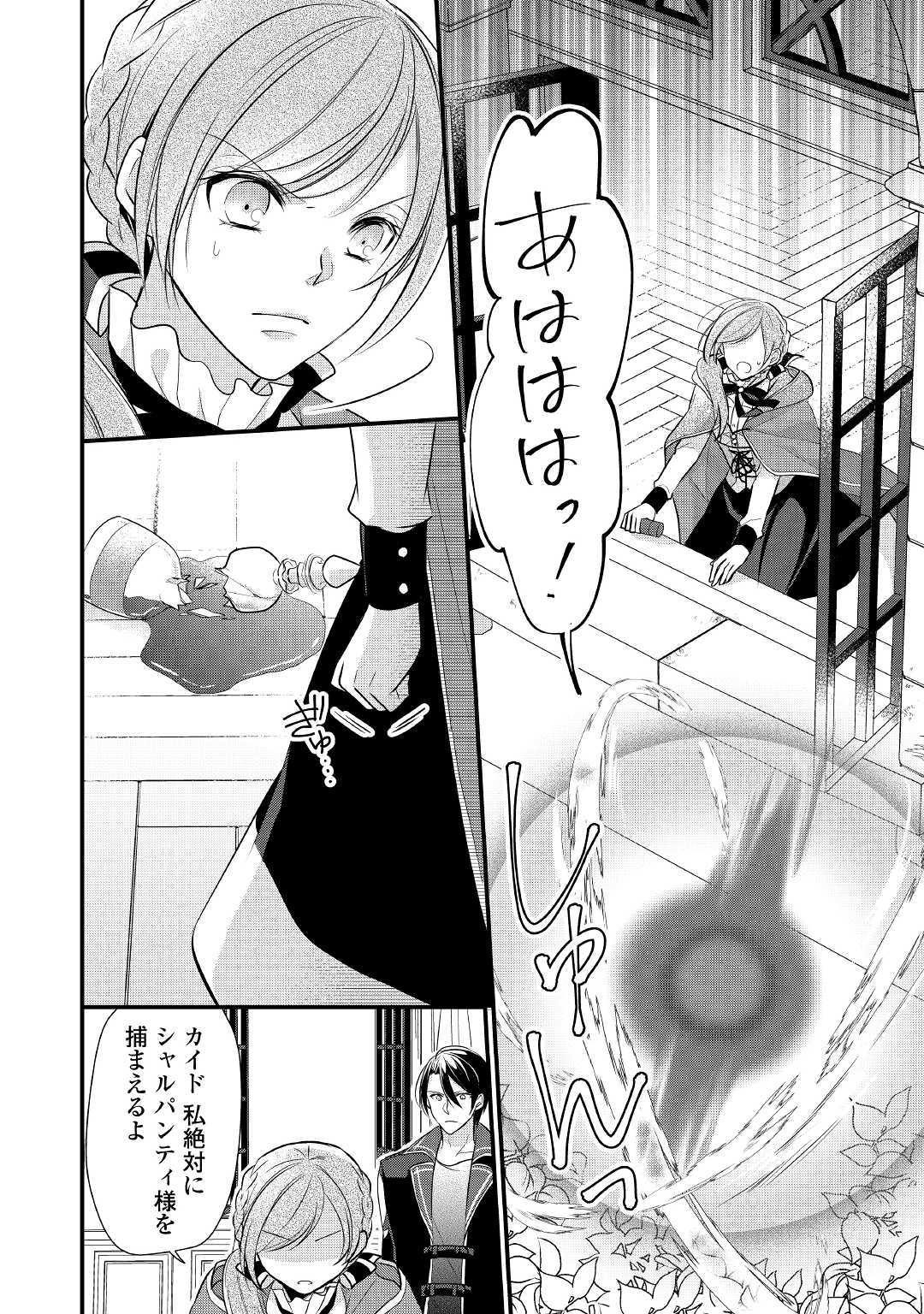 E RANK NO KUSUSHI - raw - Chapter 9 - https://jpdd.ccdd.to/JPDD/eranknokusushi/109673/4ajdep0j1y5.jpg