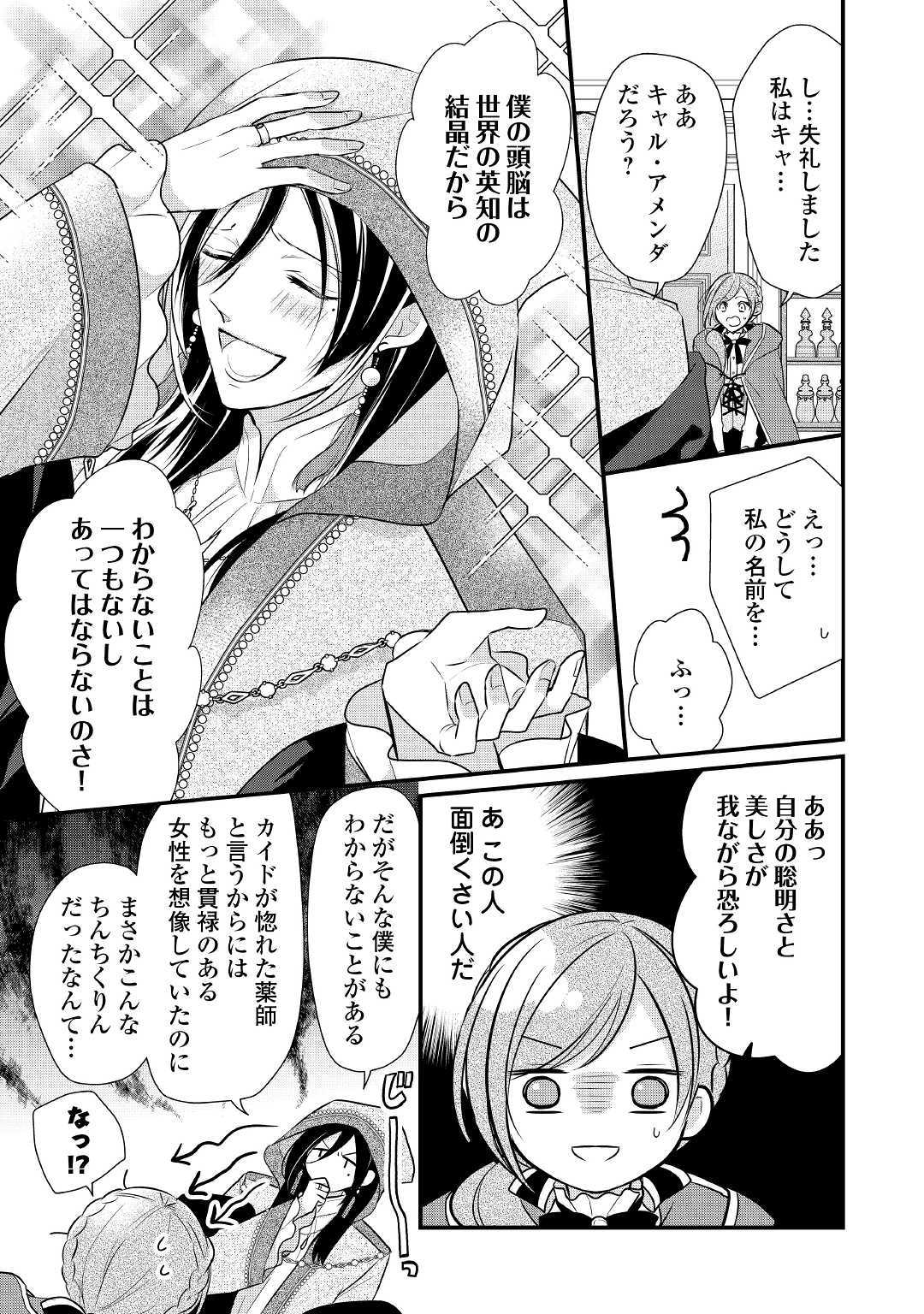 E RANK NO KUSUSHI - raw - Chapter 9 - https://jpdd.ccdd.to/JPDD/eranknokusushi/109673/h5y5un5ntpd.jpg