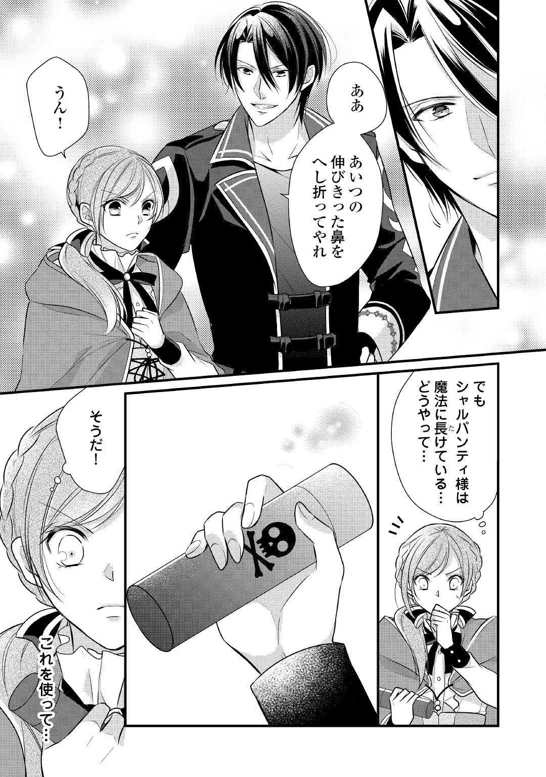 E RANK NO KUSUSHI - raw - Chapter 9 - https://jpdd.ccdd.to/JPDD/eranknokusushi/109673/izkhzwdd5jx.jpg