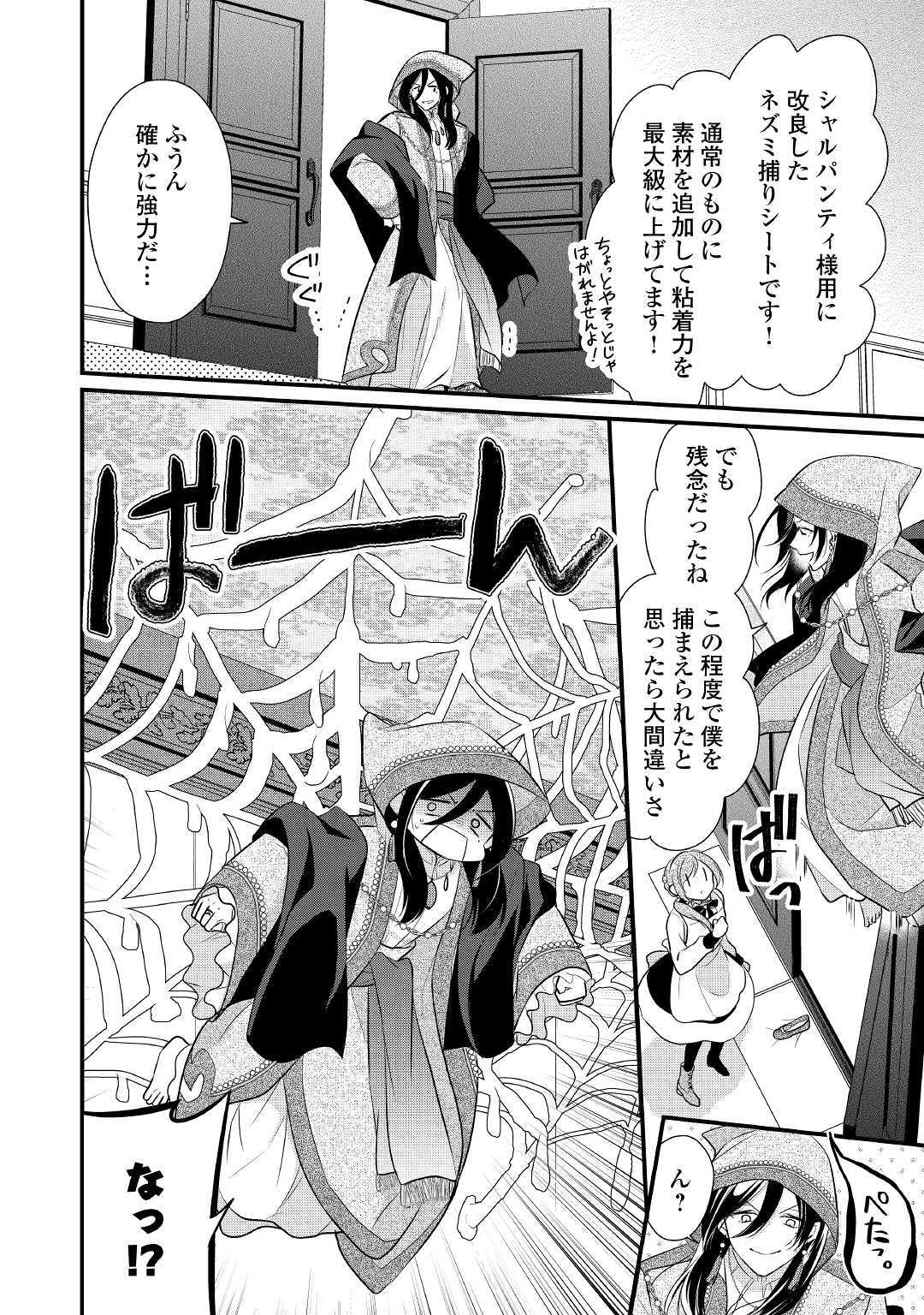 E RANK NO KUSUSHI - raw - Chapter 9 - https://jpdd.ccdd.to/JPDD/eranknokusushi/109673/k5zzrxwhazo.jpg