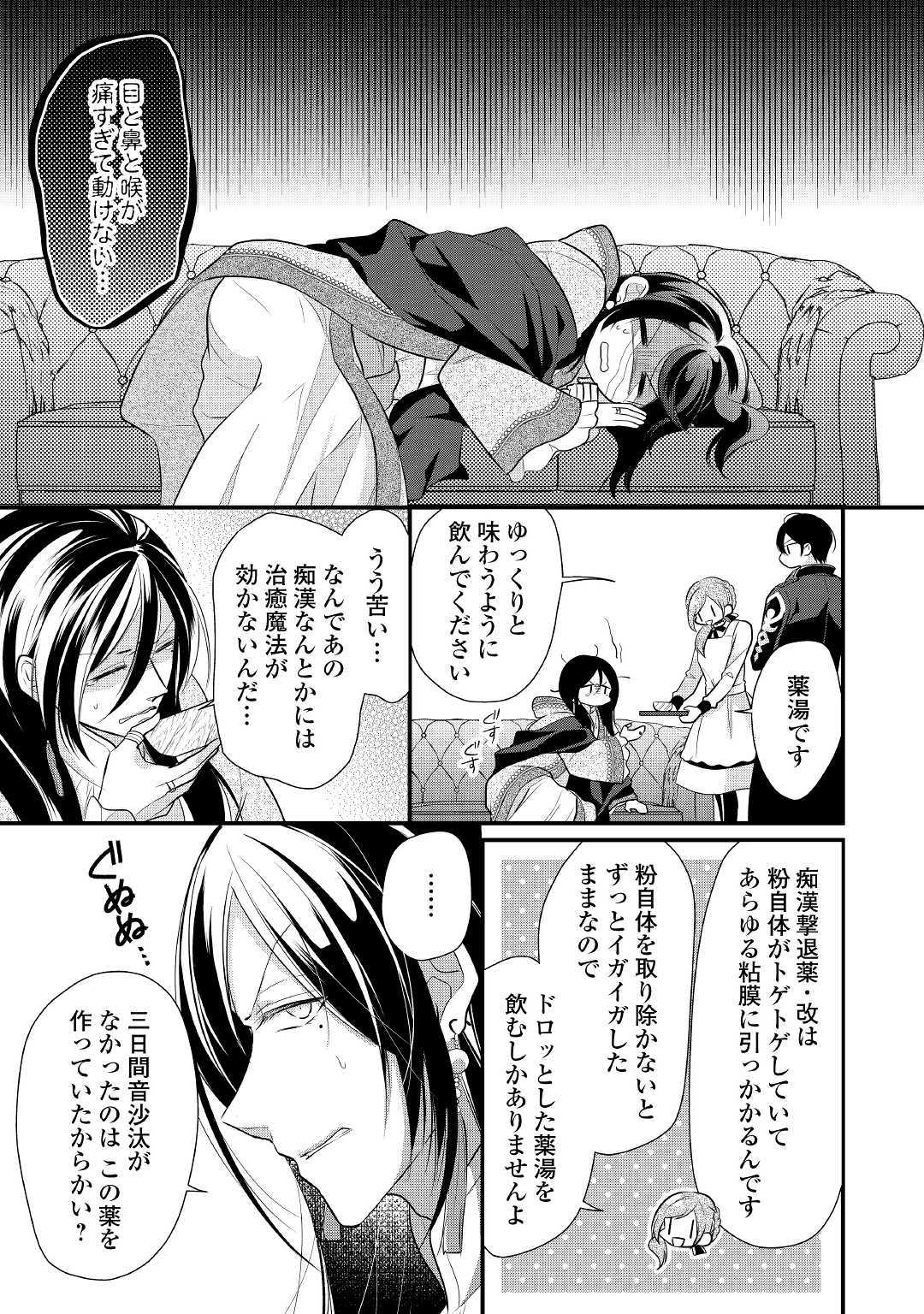 E RANK NO KUSUSHI - raw - Chapter 9 - https://jpdd.ccdd.to/JPDD/eranknokusushi/109673/lrewsxm5oca.jpg