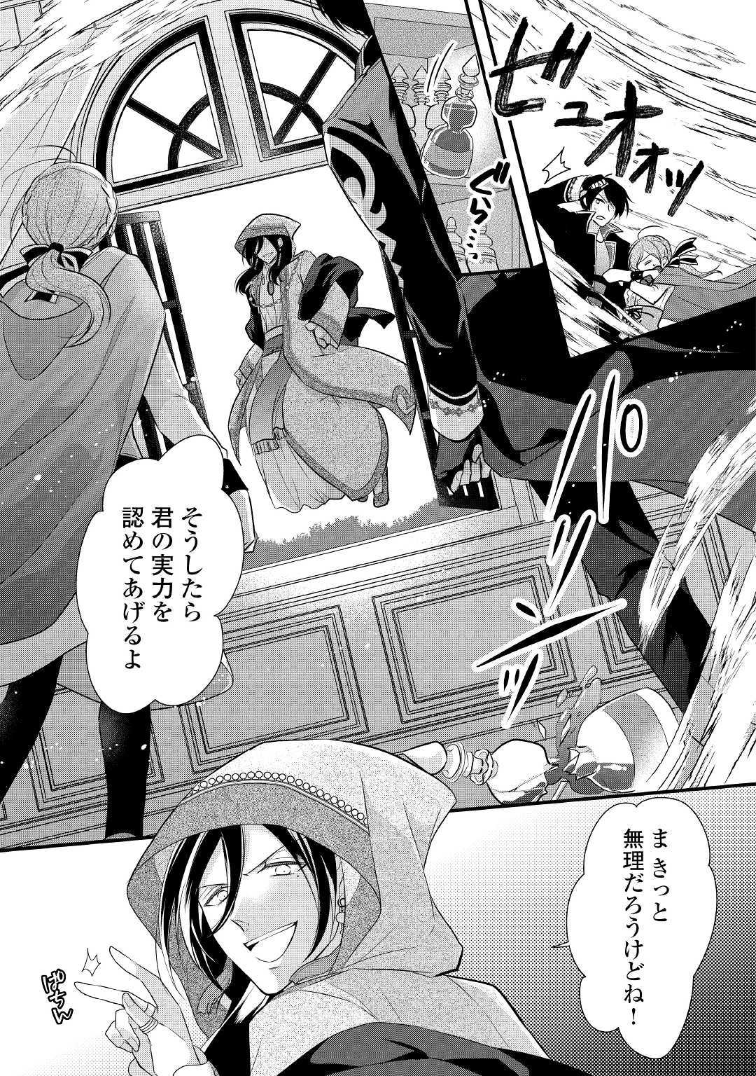 E RANK NO KUSUSHI - raw - Chapter 9 - https://jpdd.ccdd.to/JPDD/eranknokusushi/109673/n0yuxoejlxx.jpg