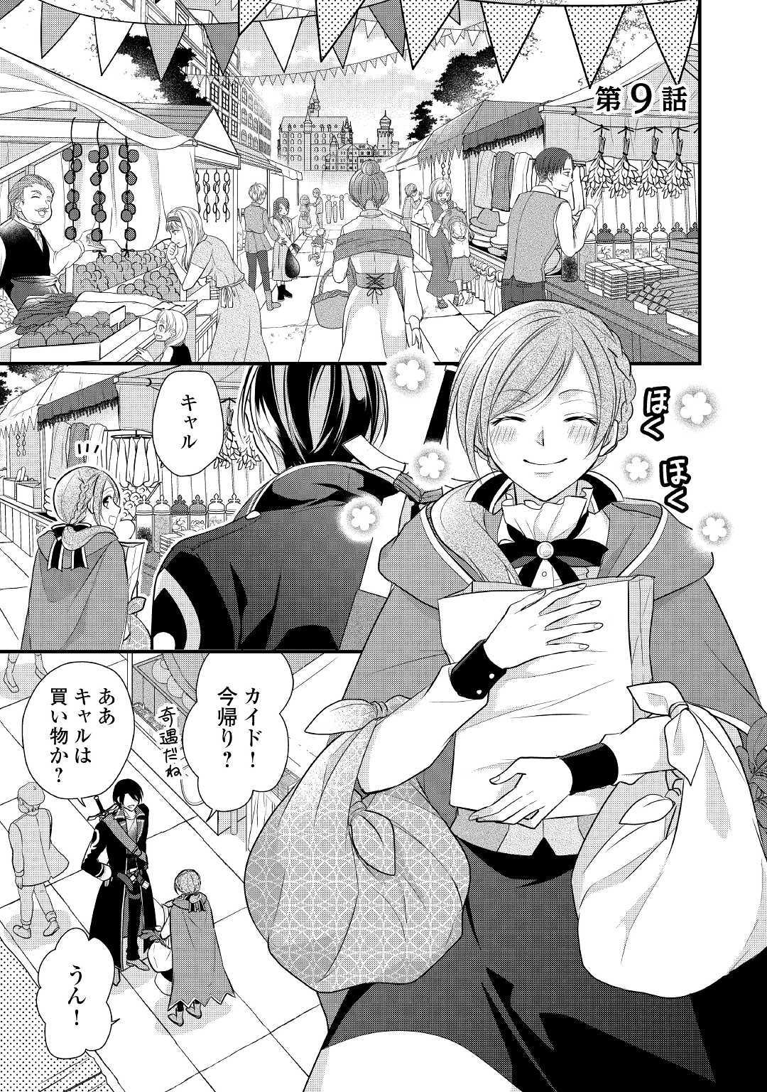 E RANK NO KUSUSHI - raw - Chapter 9 - https://jpdd.ccdd.to/JPDD/eranknokusushi/109673/poohrofqbjt.jpg