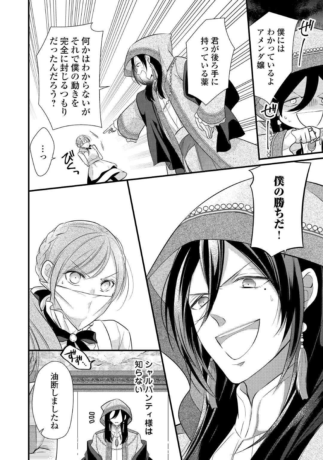 E RANK NO KUSUSHI - raw - Chapter 9 - https://jpdd.ccdd.to/JPDD/eranknokusushi/109673/tovdbhueawp.jpg