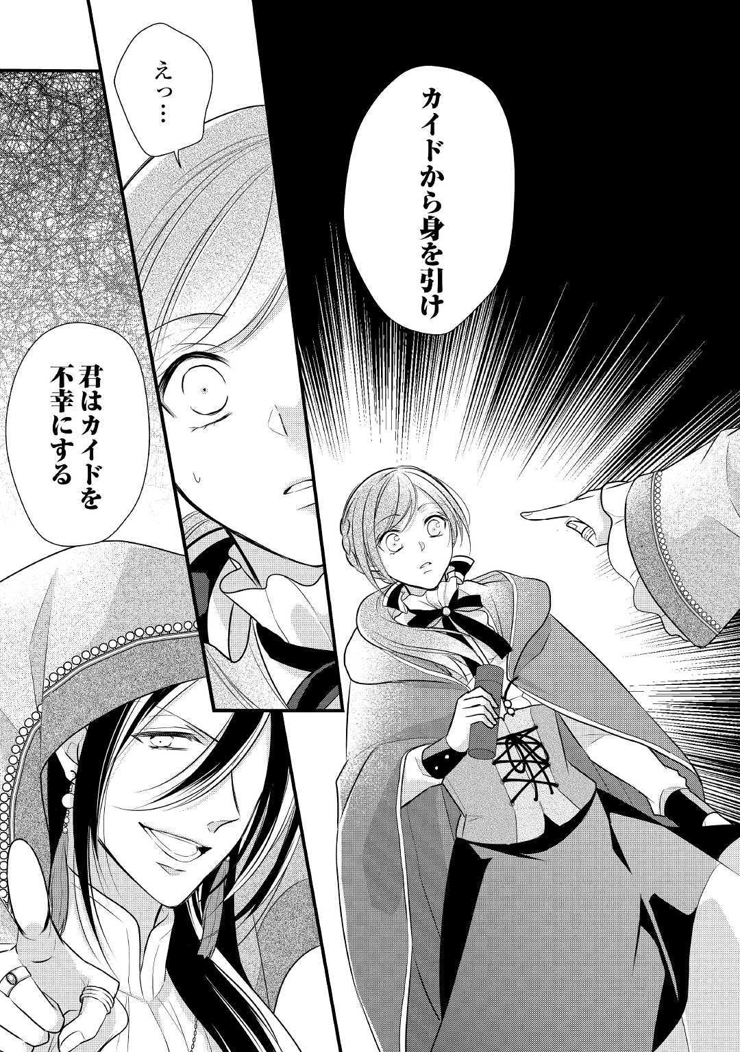 E RANK NO KUSUSHI - raw - Chapter 9 - https://jpdd.ccdd.to/JPDD/eranknokusushi/109673/tslqhdp4bw2.jpg