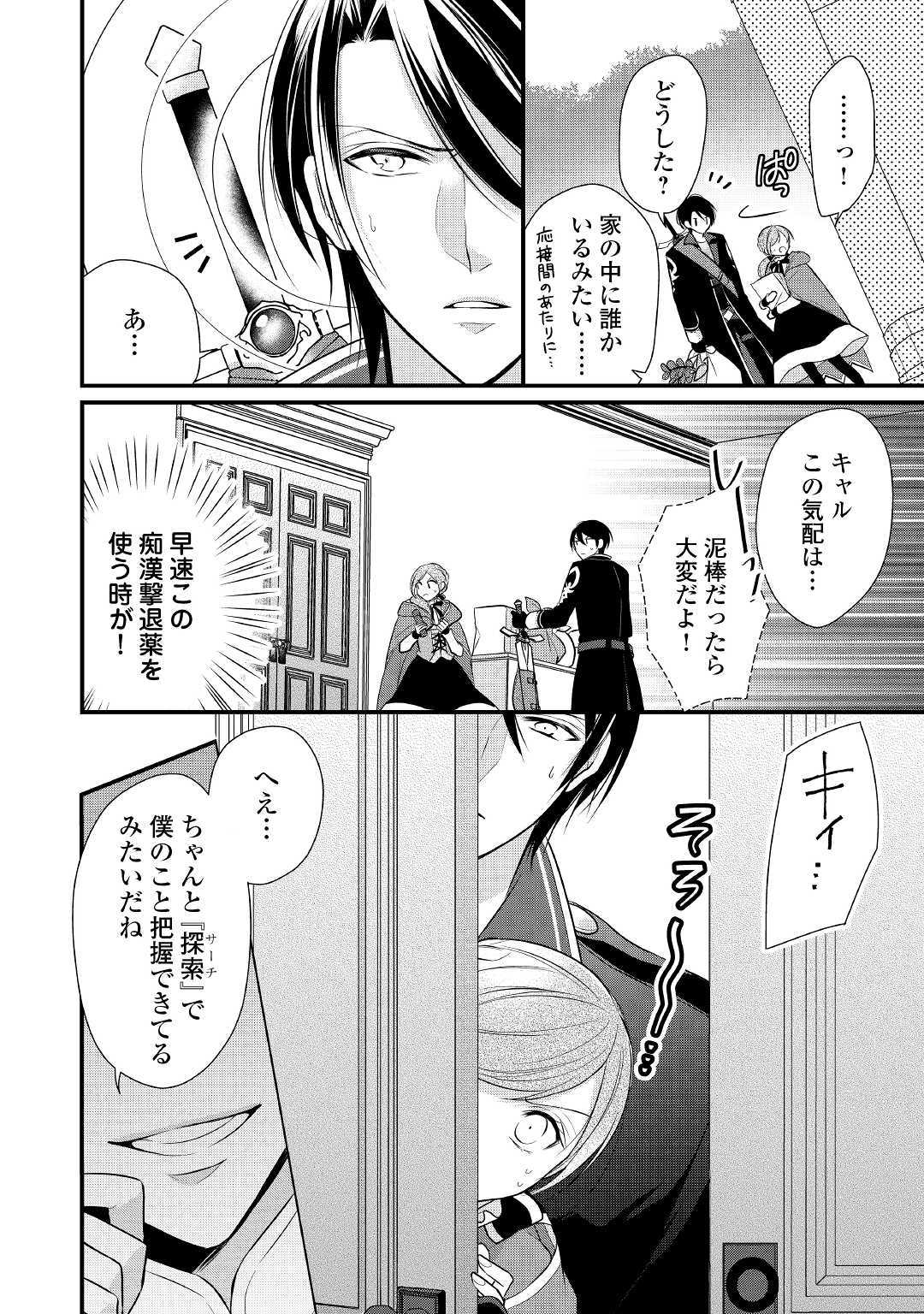 E RANK NO KUSUSHI - raw - Chapter 9 - https://jpdd.ccdd.to/JPDD/eranknokusushi/109673/xqb1kwytzj5.jpg