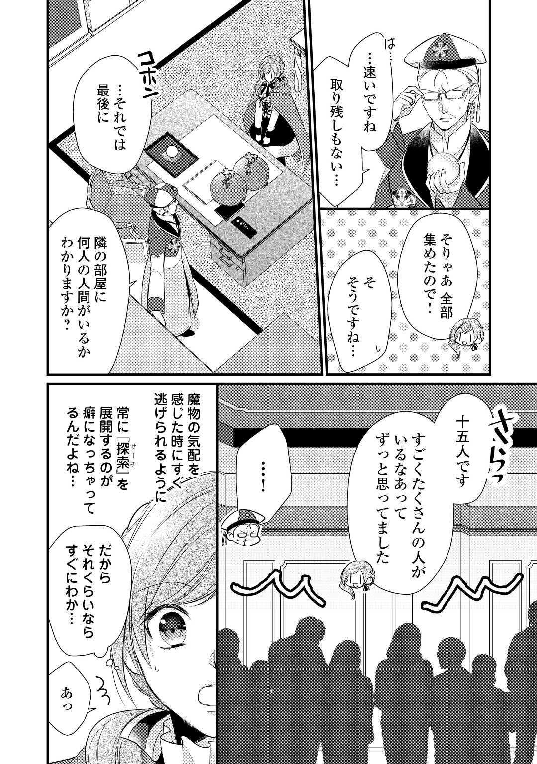 E RANK NO KUSUSHI - raw - Chapter 10 - https://jpdd.ccdd.to/JPDD/eranknokusushi/111254/3md5b4cm2ji.jpg