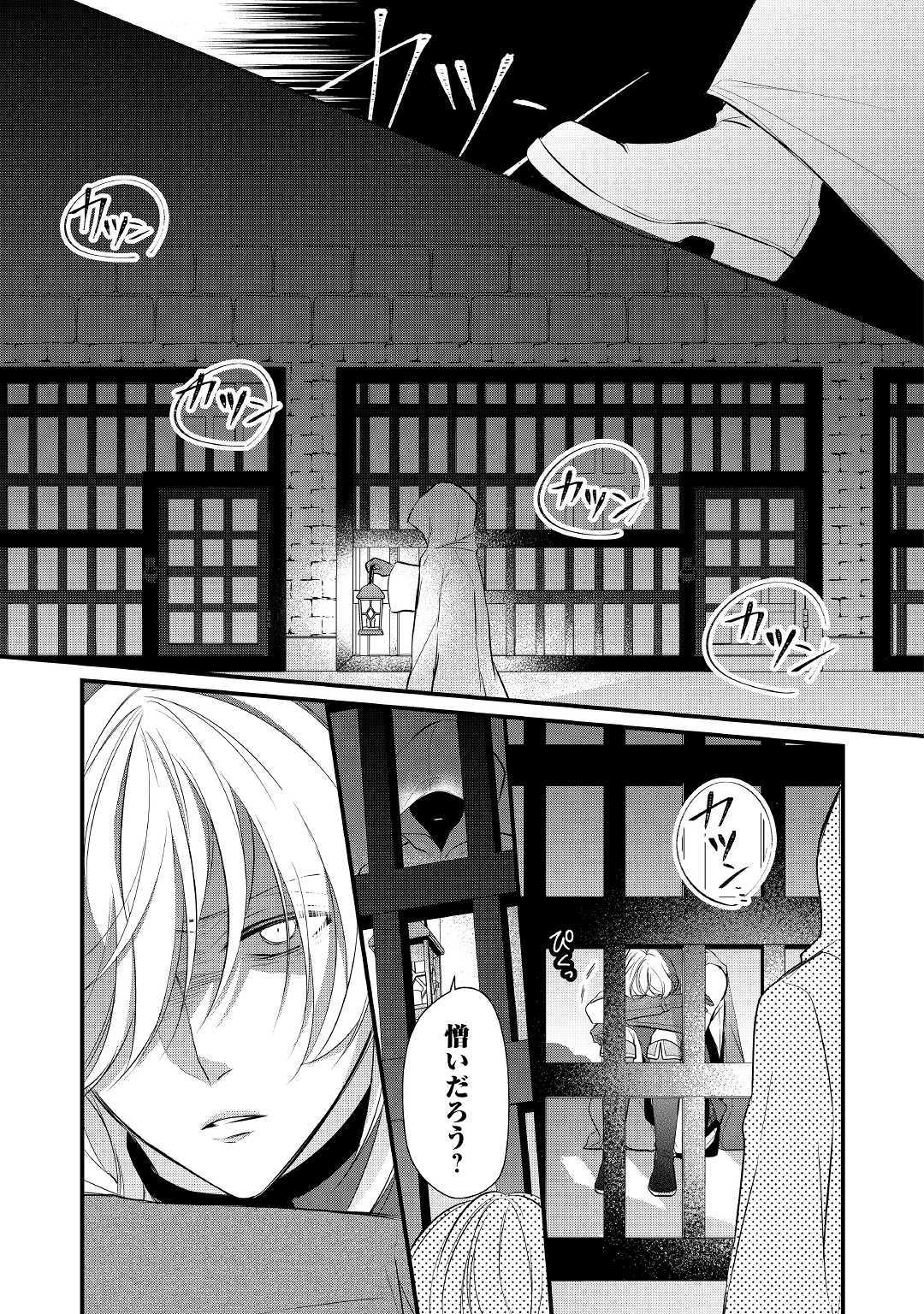 E RANK NO KUSUSHI - raw - Chapter 10 - https://jpdd.ccdd.to/JPDD/eranknokusushi/111254/4mnyj3wvlur.jpg
