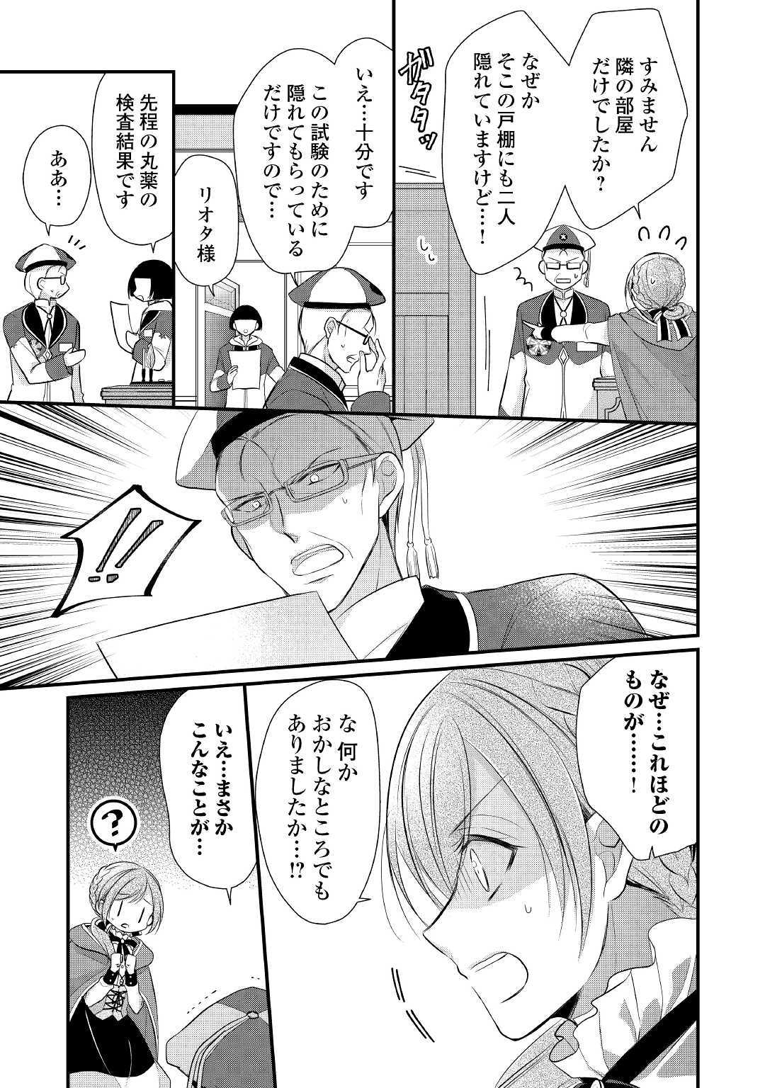 E RANK NO KUSUSHI - raw - Chapter 10 - https://jpdd.ccdd.to/JPDD/eranknokusushi/111254/a1xvdnejfhr.jpg