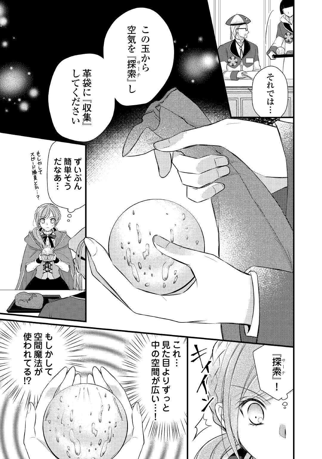 E RANK NO KUSUSHI - raw - Chapter 10 - https://jpdd.ccdd.to/JPDD/eranknokusushi/111254/gr2rwf3ejcp.jpg