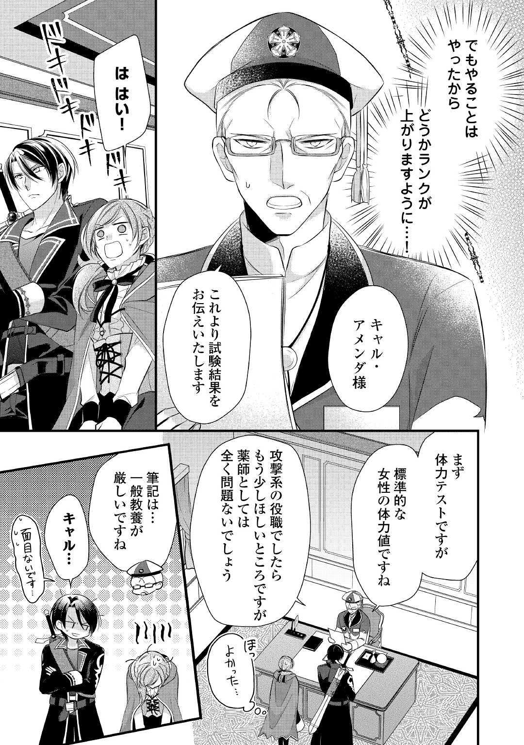 E RANK NO KUSUSHI - raw - Chapter 10 - https://jpdd.ccdd.to/JPDD/eranknokusushi/111254/j152kejhwsn.jpg