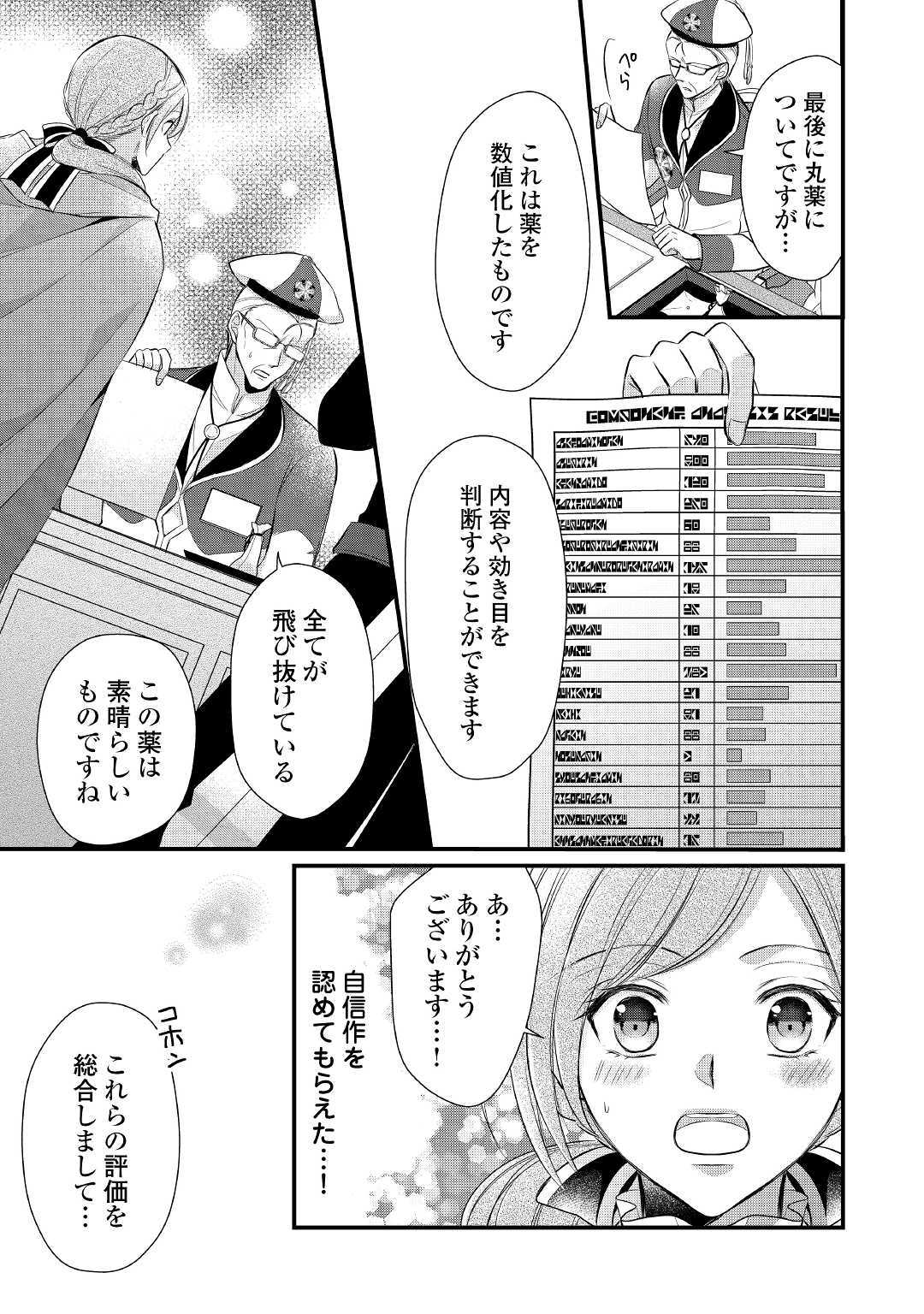 E RANK NO KUSUSHI - raw - Chapter 10 - https://jpdd.ccdd.to/JPDD/eranknokusushi/111254/l2opdnxihen.jpg