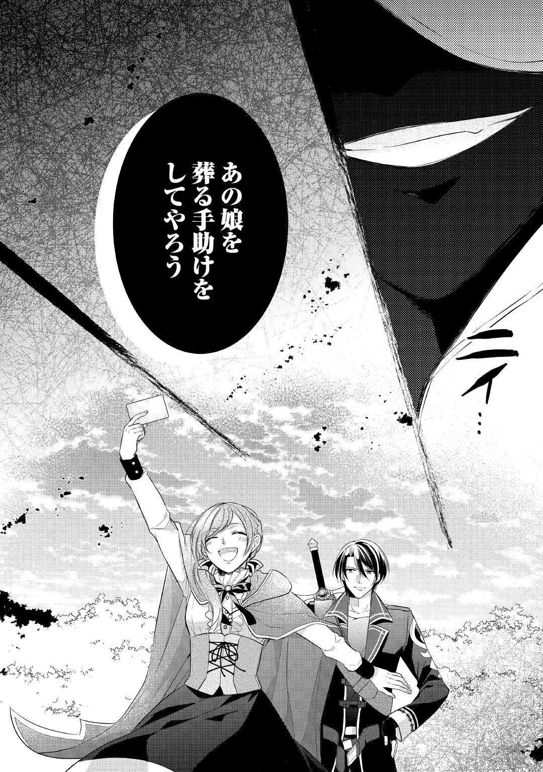 E RANK NO KUSUSHI - raw - Chapter 10 - https://jpdd.ccdd.to/JPDD/eranknokusushi/111254/p4k0c10qbx5.jpg