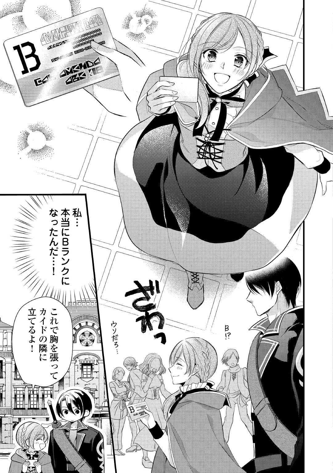 E RANK NO KUSUSHI - raw - Chapter 10 - https://jpdd.ccdd.to/JPDD/eranknokusushi/111254/thszzr23yz3.jpg