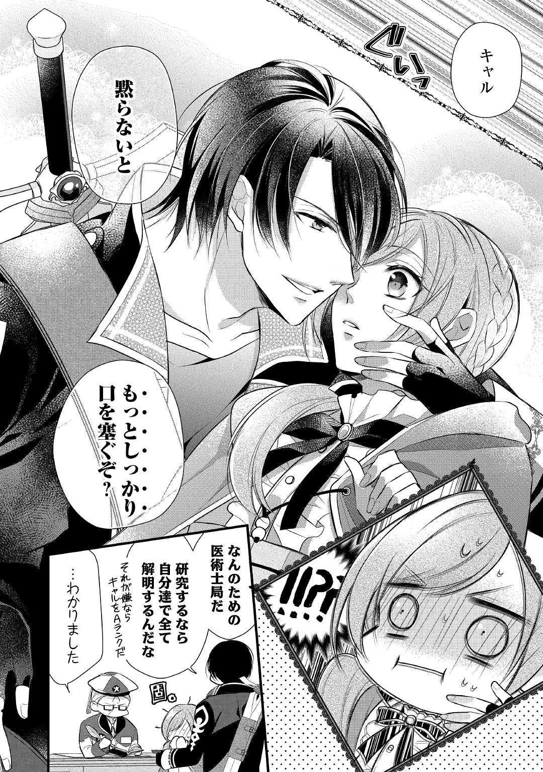 E RANK NO KUSUSHI - raw - Chapter 10 - https://jpdd.ccdd.to/JPDD/eranknokusushi/111254/ul0ldoi0tab.jpg