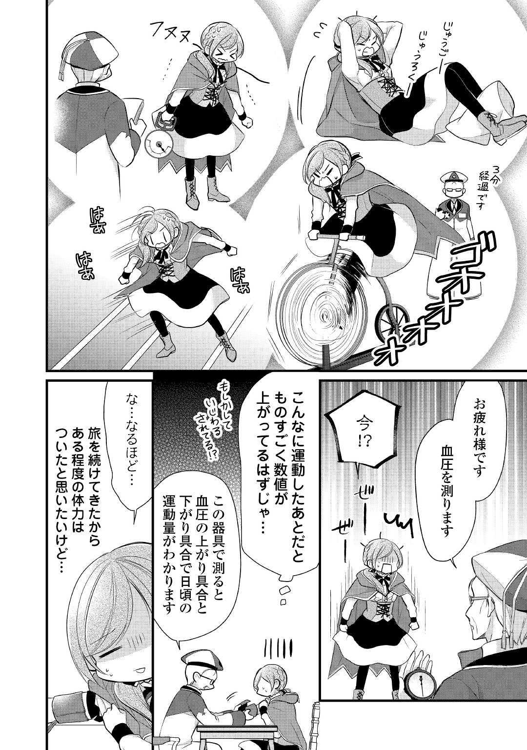 E RANK NO KUSUSHI - raw - Chapter 10 - https://jpdd.ccdd.to/JPDD/eranknokusushi/111254/v3p0dj0bf2o.jpg