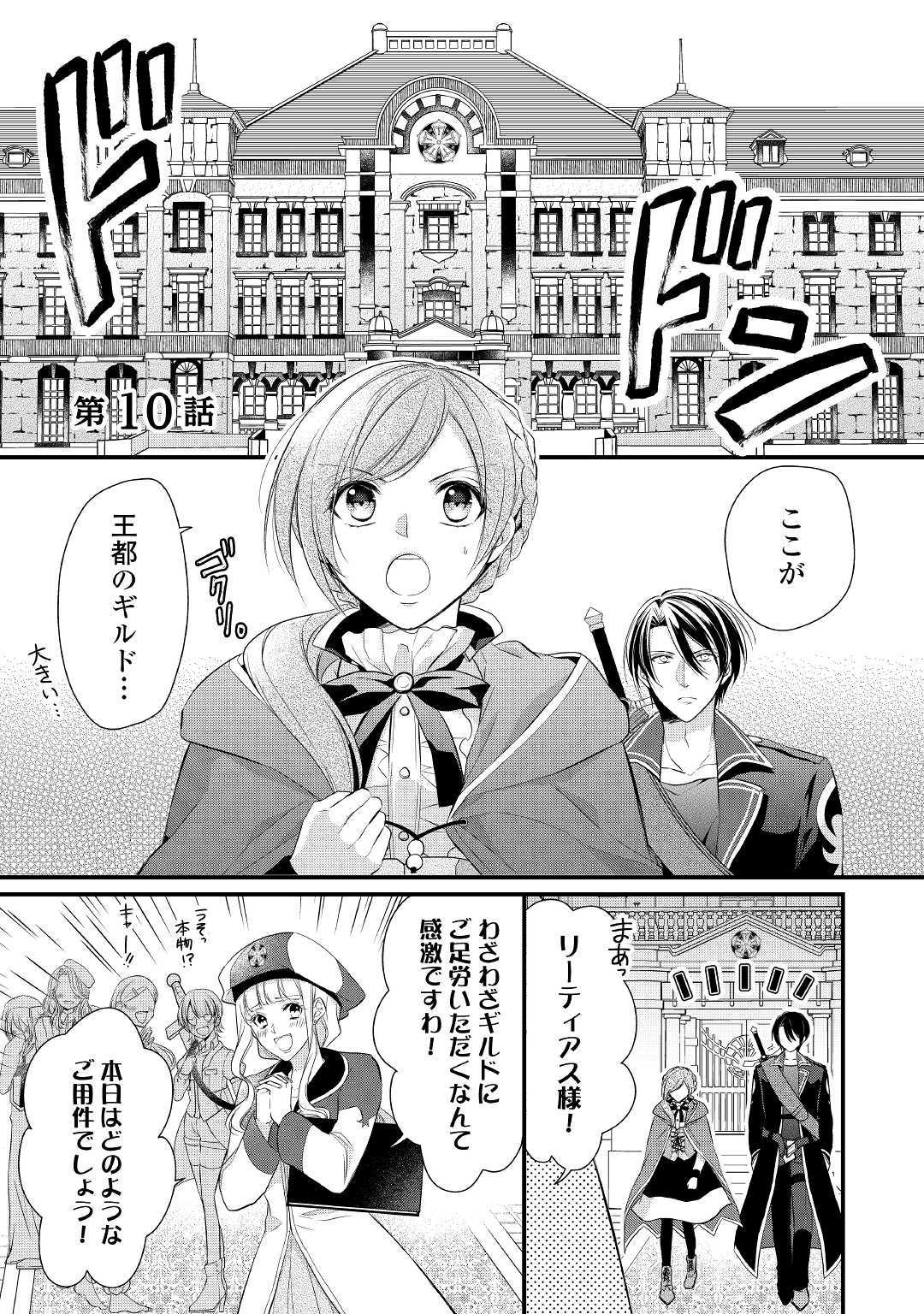 E RANK NO KUSUSHI - raw - Chapter 10 - https://jpdd.ccdd.to/JPDD/eranknokusushi/111254/vool35t2hov.jpg