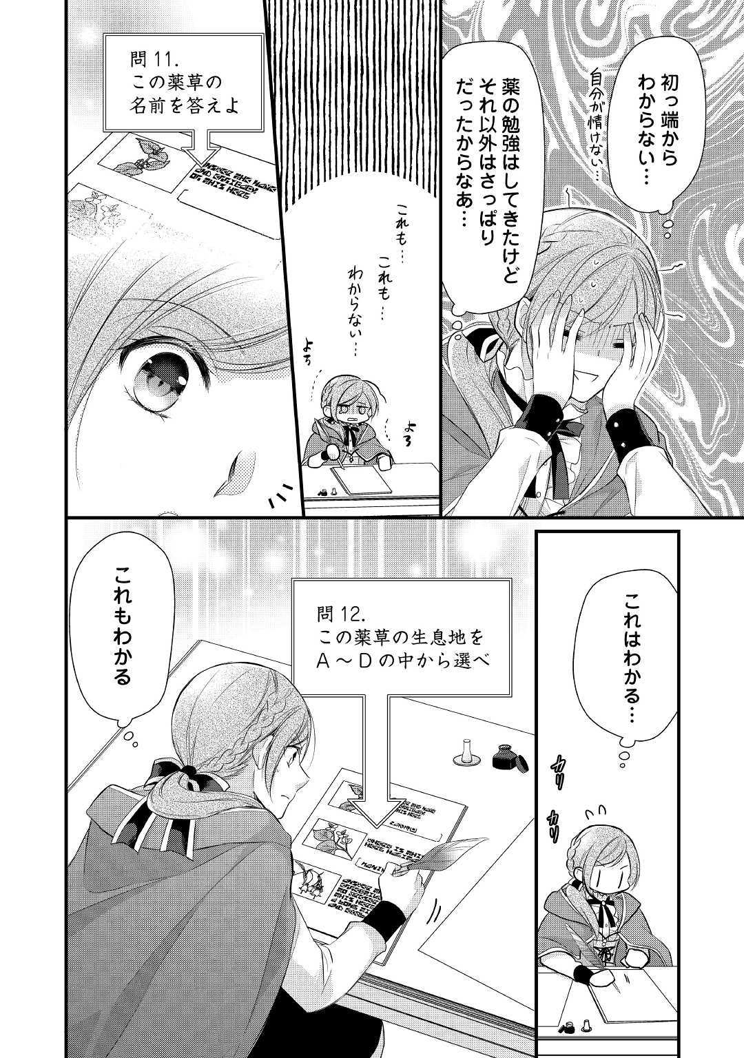E RANK NO KUSUSHI - raw - Chapter 10 - https://jpdd.ccdd.to/JPDD/eranknokusushi/111254/w3qblp503n1.jpg