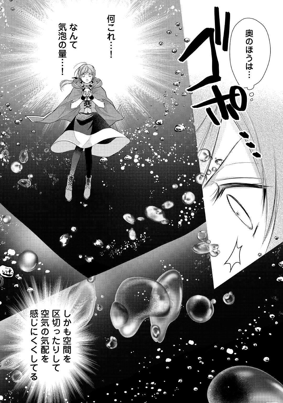 E RANK NO KUSUSHI - raw - Chapter 10 - https://jpdd.ccdd.to/JPDD/eranknokusushi/111254/xoze03y0wee.jpg