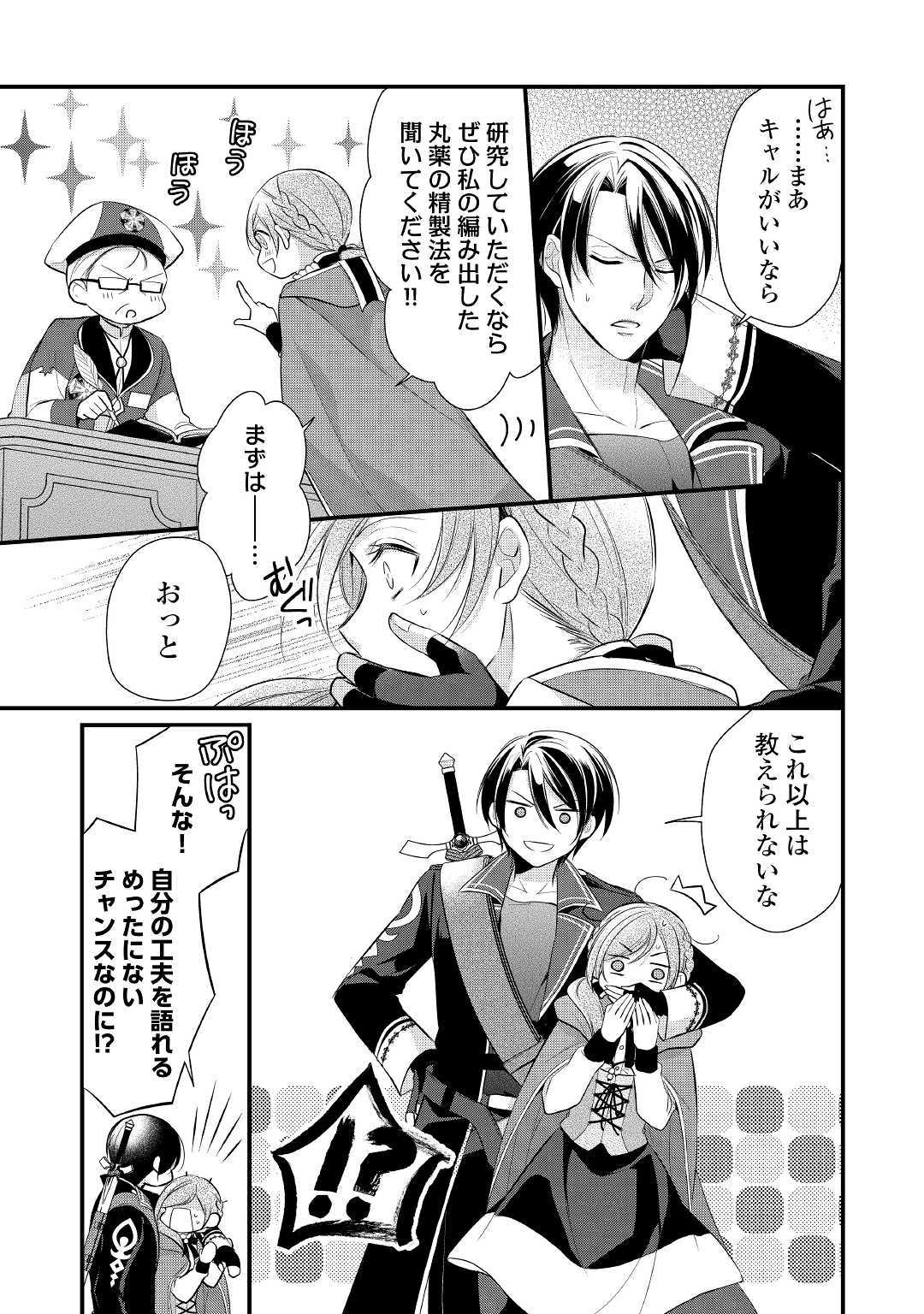 E RANK NO KUSUSHI - raw - Chapter 10 - https://jpdd.ccdd.to/JPDD/eranknokusushi/111254/zfnzt5c0opj.jpg