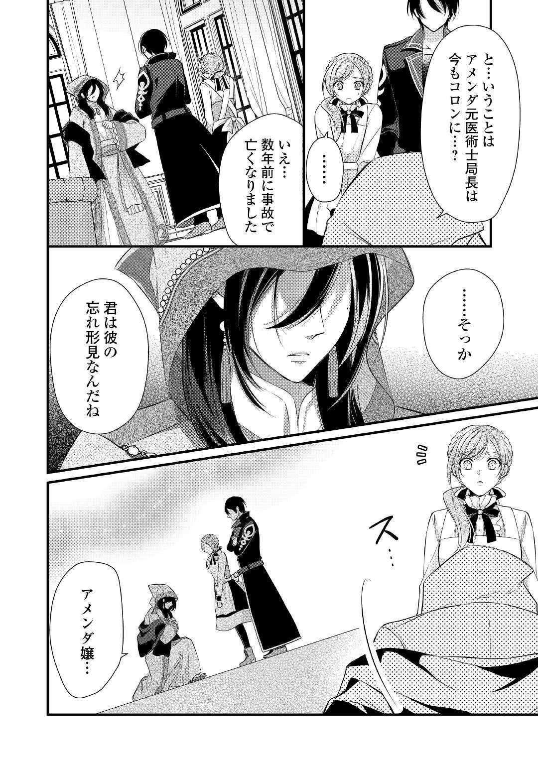 E RANK NO KUSUSHI - raw - Chapter 11 - https://jpdd.ccdd.to/JPDD/eranknokusushi/112943/4bcfyi1c3ls.jpg