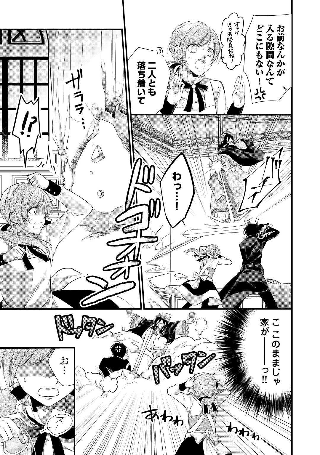 E RANK NO KUSUSHI - raw - Chapter 11 - https://jpdd.ccdd.to/JPDD/eranknokusushi/112943/4fcbeeyk42v.jpg