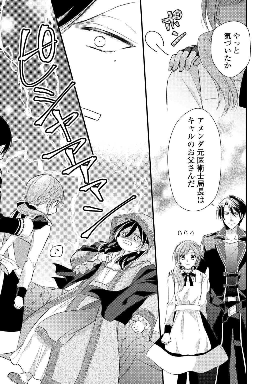 E RANK NO KUSUSHI - raw - Chapter 11 - https://jpdd.ccdd.to/JPDD/eranknokusushi/112943/4fjcmgb5gnc.jpg