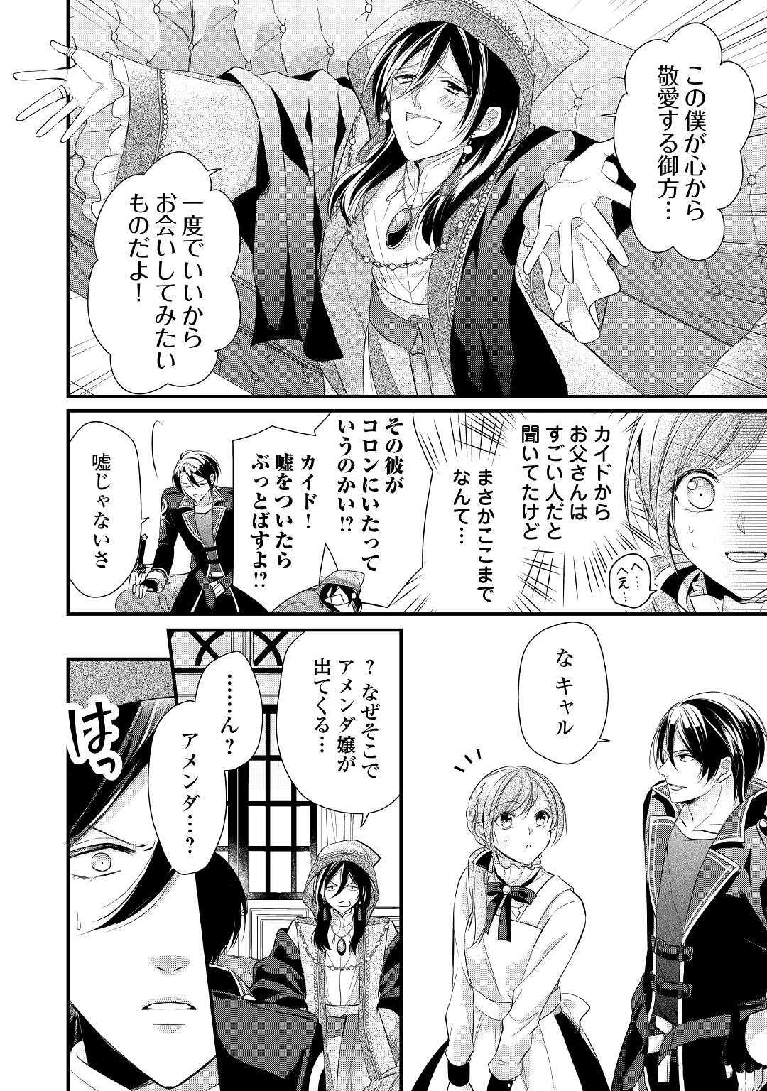 E RANK NO KUSUSHI - raw - Chapter 11 - https://jpdd.ccdd.to/JPDD/eranknokusushi/112943/4odx2bz3x2g.jpg