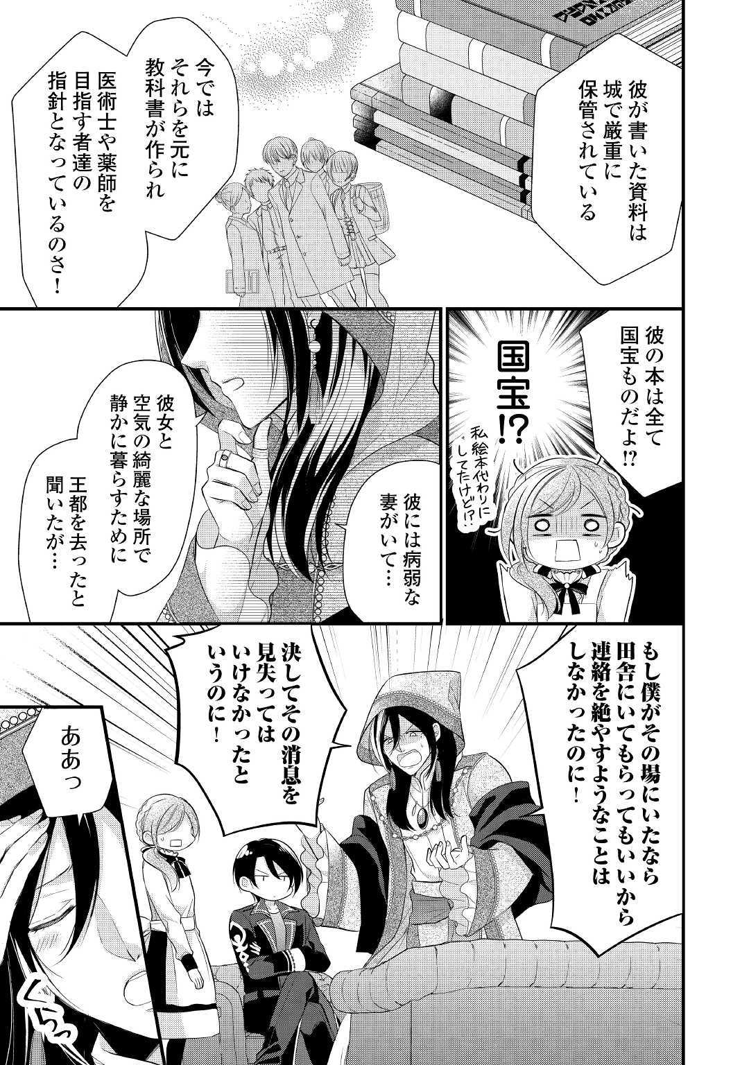 E RANK NO KUSUSHI - raw - Chapter 11 - https://jpdd.ccdd.to/JPDD/eranknokusushi/112943/avd50f233or.jpg