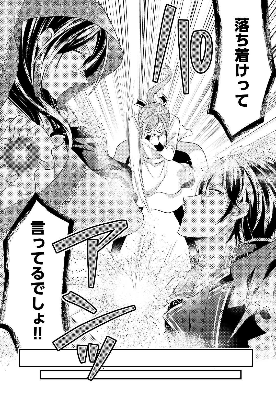 E RANK NO KUSUSHI - raw - Chapter 11 - https://jpdd.ccdd.to/JPDD/eranknokusushi/112943/aymzp4mndqi.jpg
